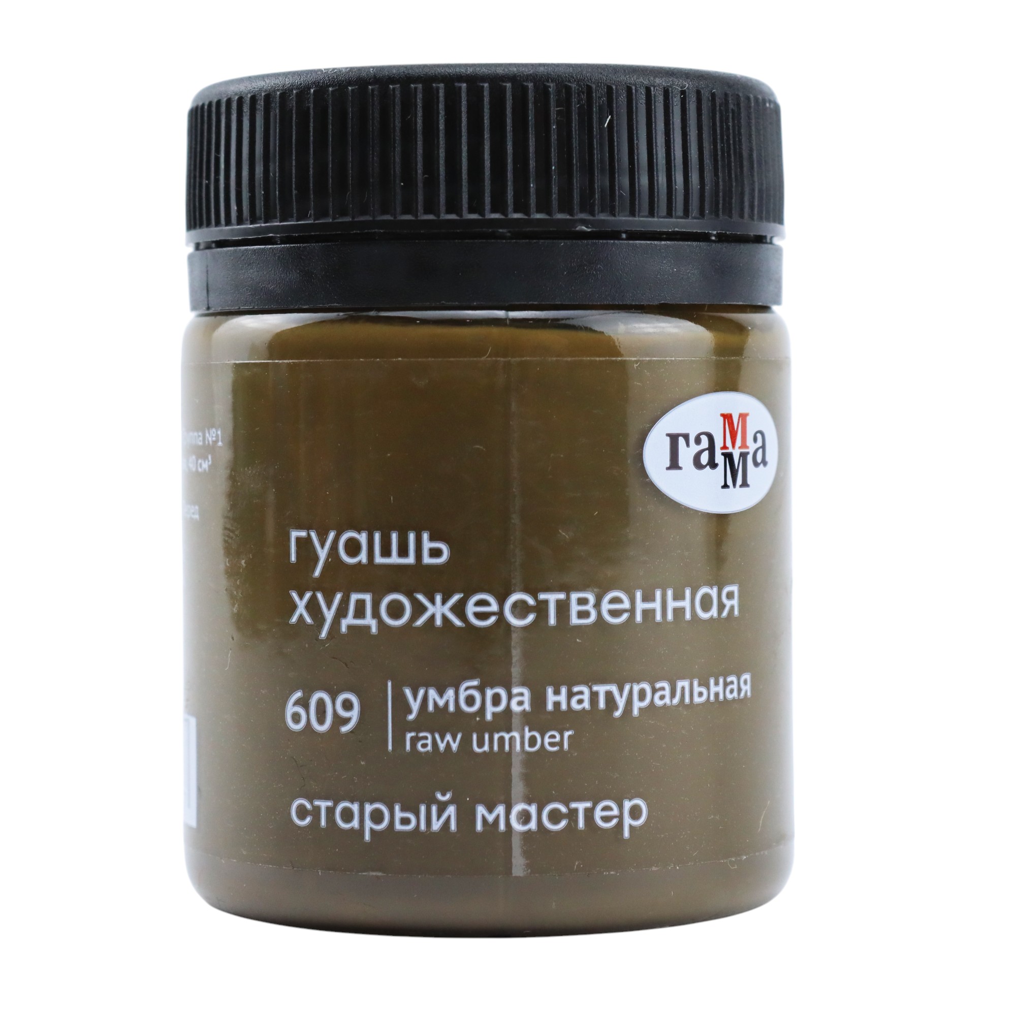 QUAS BOYA QAMMA XUDOJ 40ML UMBRA NATUR 609