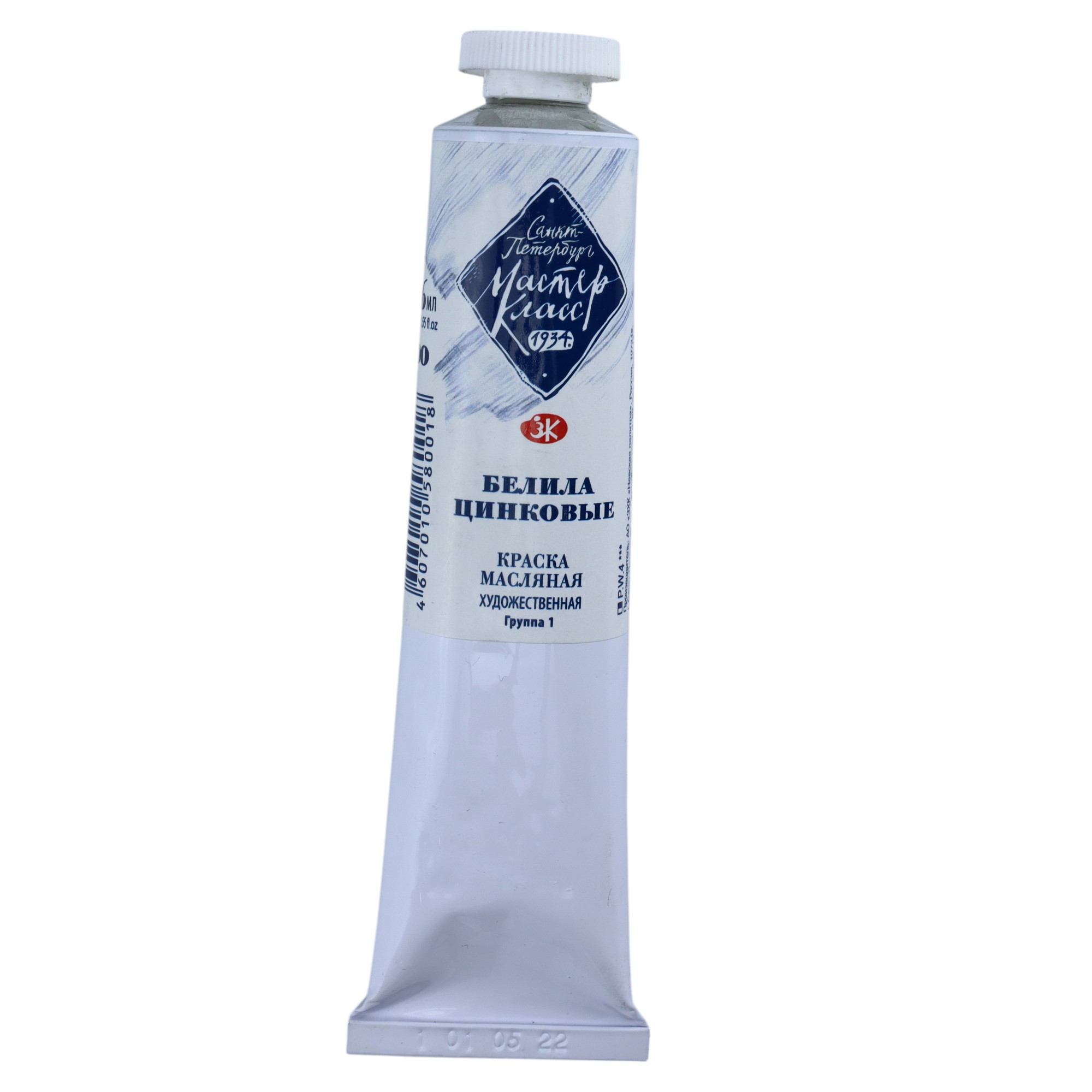 YAĞLI BOYA 46 ml - 100 / Belila sinkovıe / MASTER KLASS