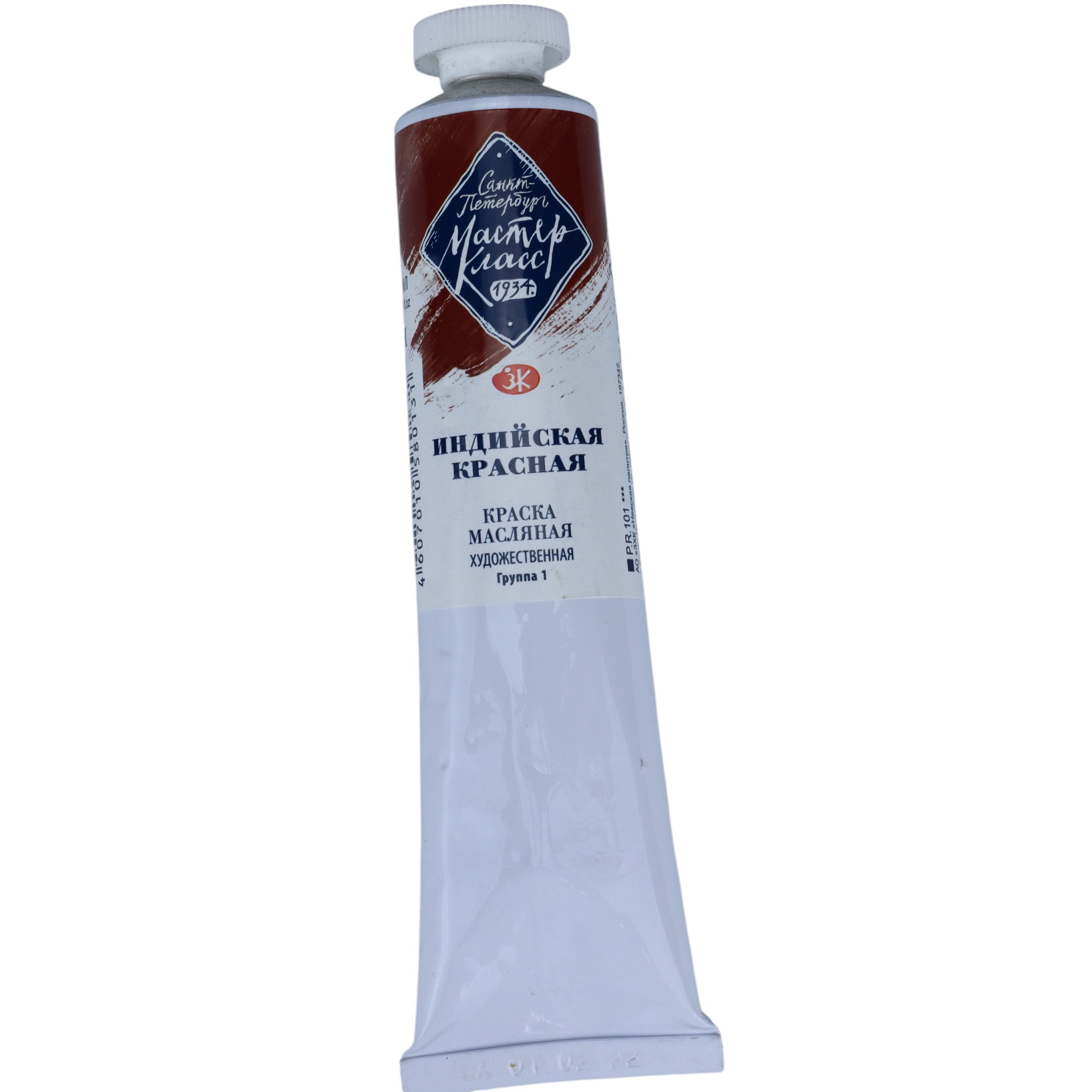 YAĞLI BOYA 46 ml - 301 / İndiyskaya krasnaya / MASTER KLASS