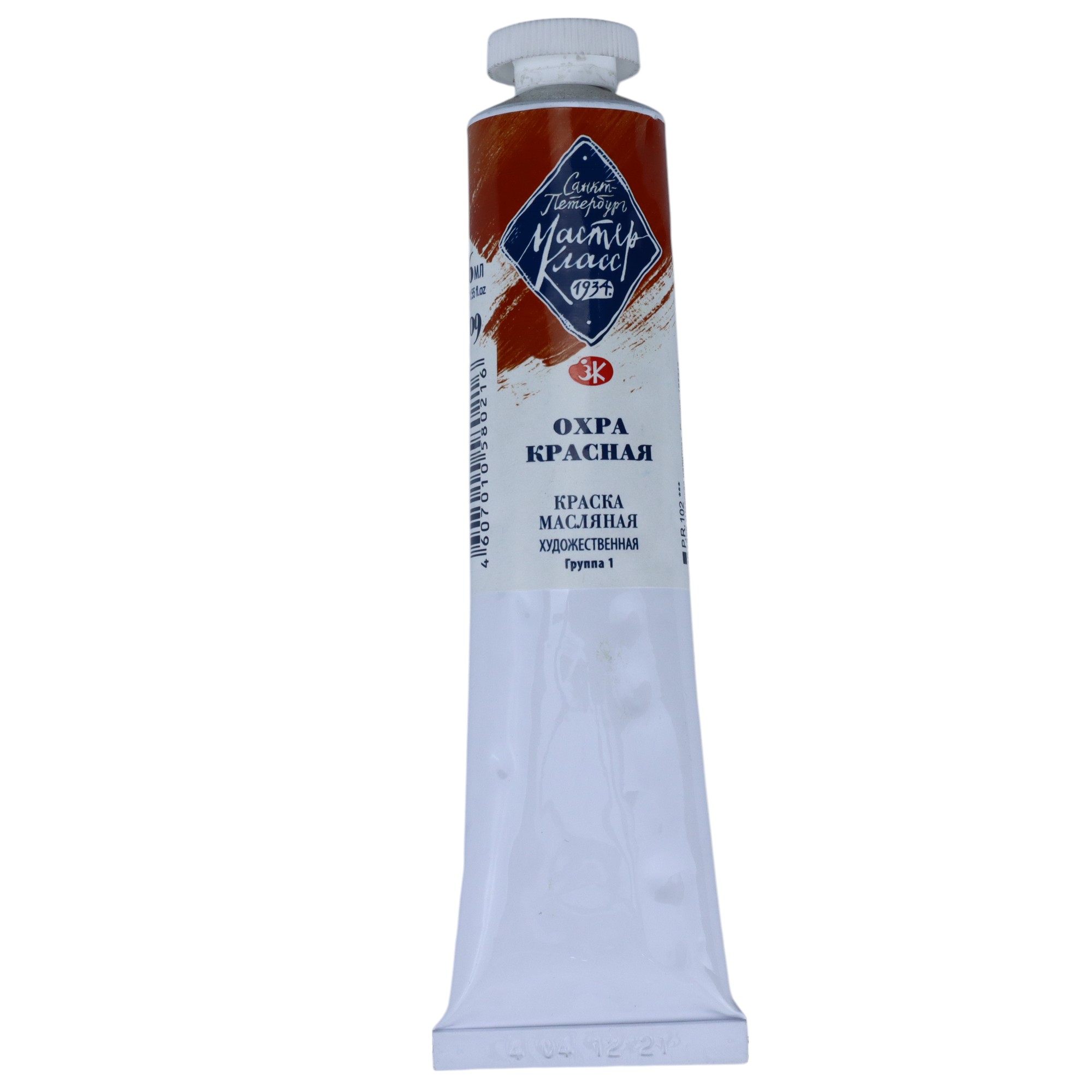 YAĞLI BOYA 46 ml - 309 / Oxra Krasnaya / MASTER KLASS