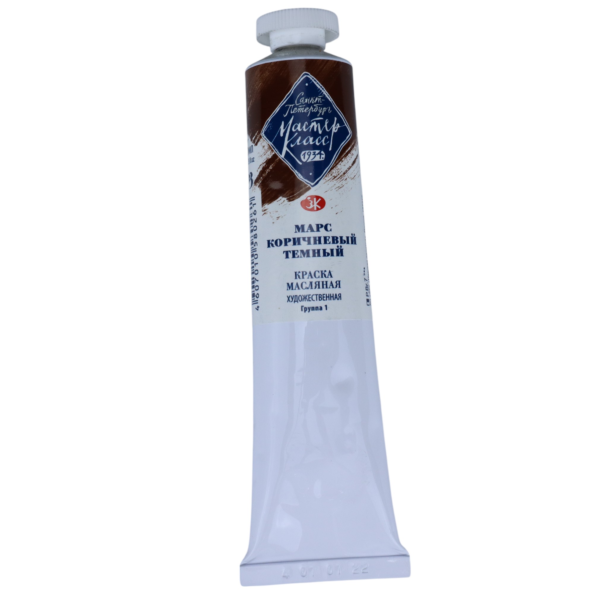 YAĞLI BOYA 46 ml - 403 / Mars Koriçnevıy Temnıy / MASTER KLASS