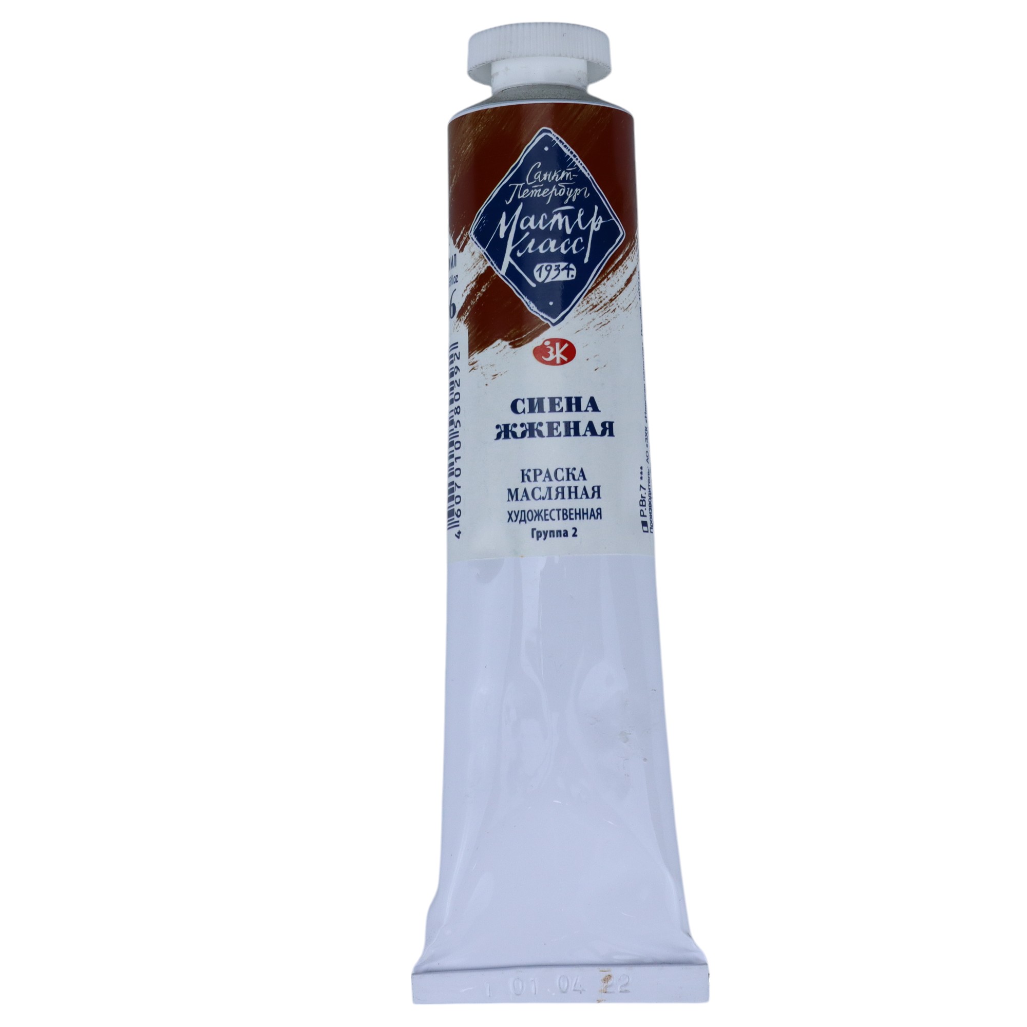 YAĞLI BOYA 46 ml - 406 / Siena Jjenaya / MASTER KLASS