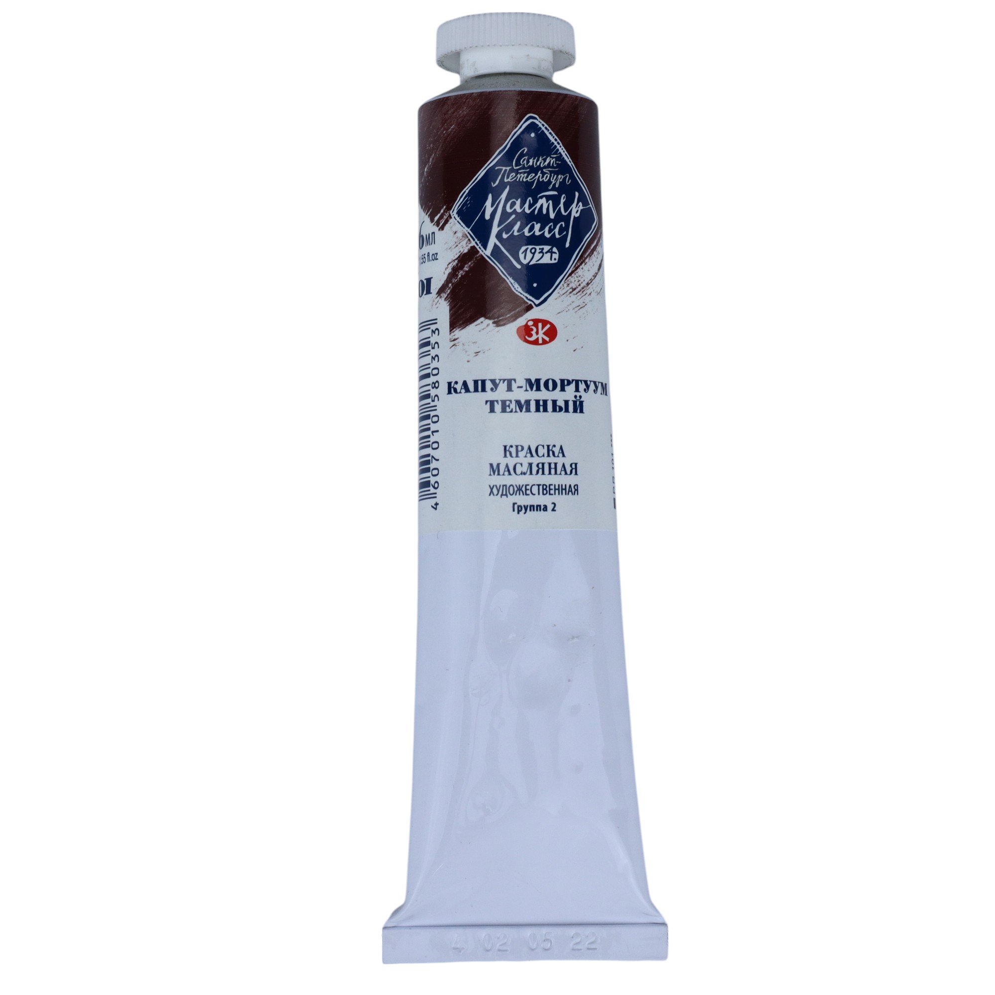 YAĞLI BOYA 46 ml - 601 / Kaput-mortuum temnıy / MASTER KLASS