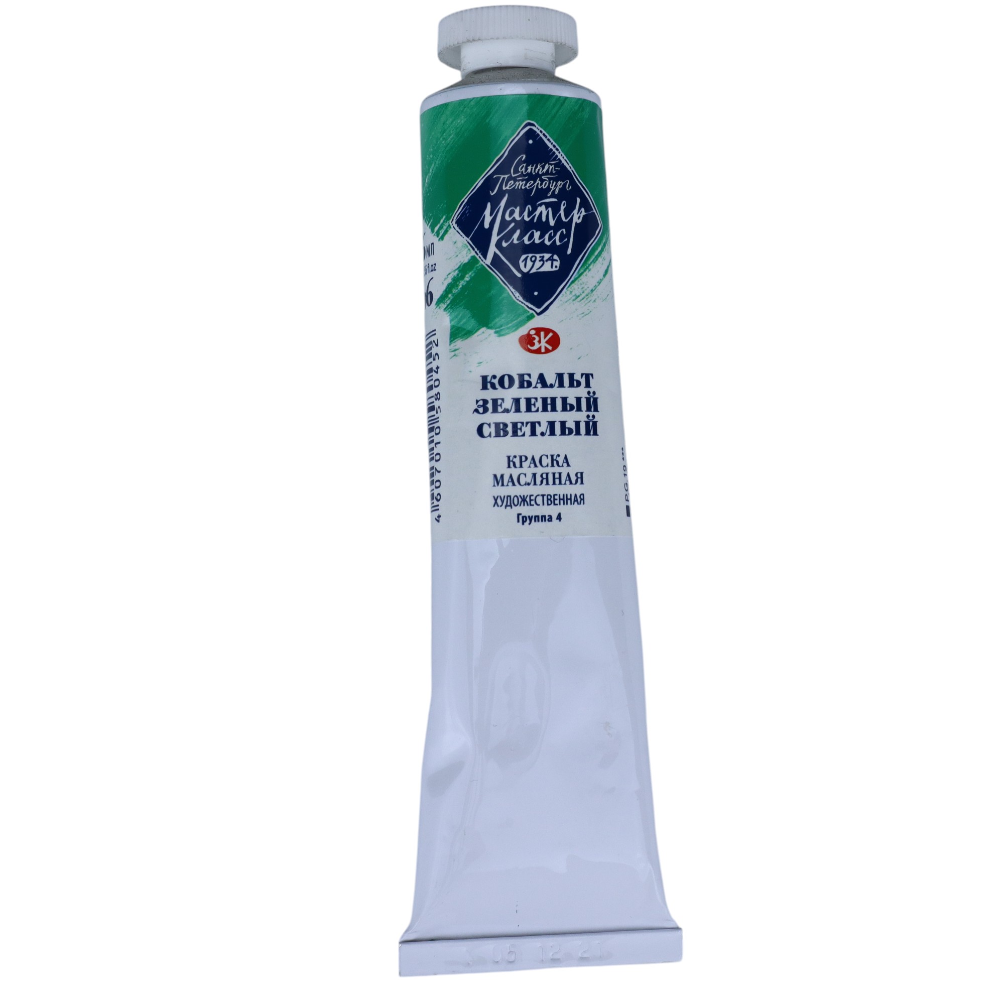 YAĞLI BOYA 46 ml - 706 / Kobalt Zelenaya Svetlıy / MASTER KLASS