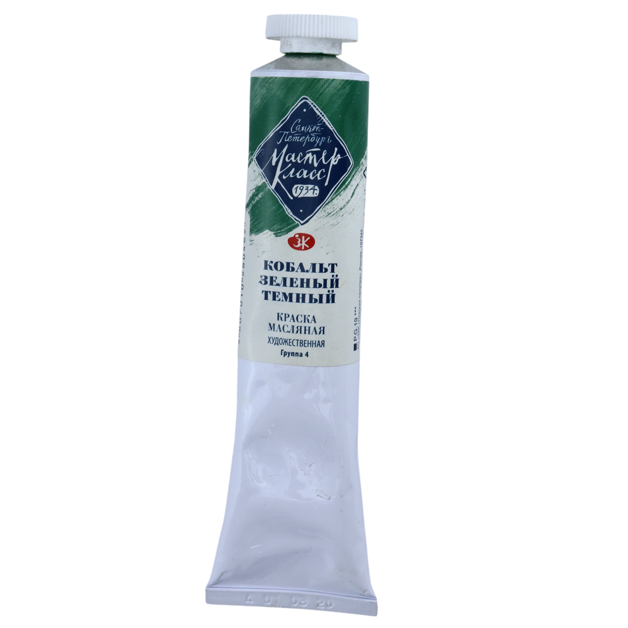 YAĞLI BOYA 46 ml - 705 / Kobalt Zelenaya Temnıy / MASTER KLASS