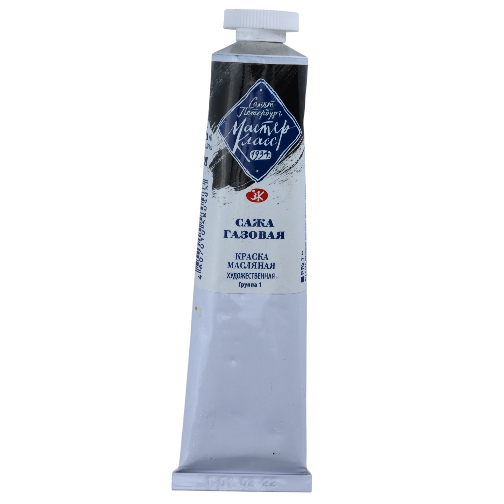 YAĞLI BOYA 46 ml - 801 / Saja Qazovaya / MASTER KLASS
