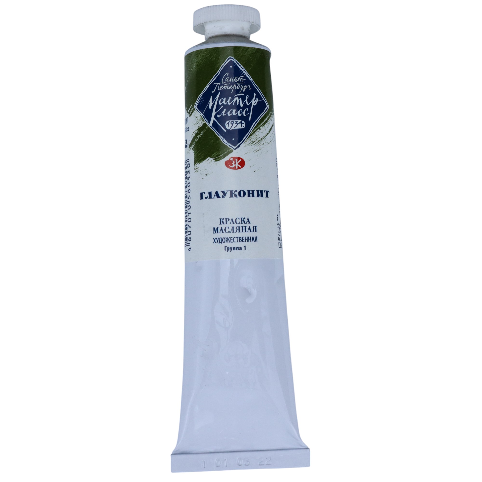YAĞLI BOYA 46 ml - 702 / Qlaukonit / MASTER KLASS