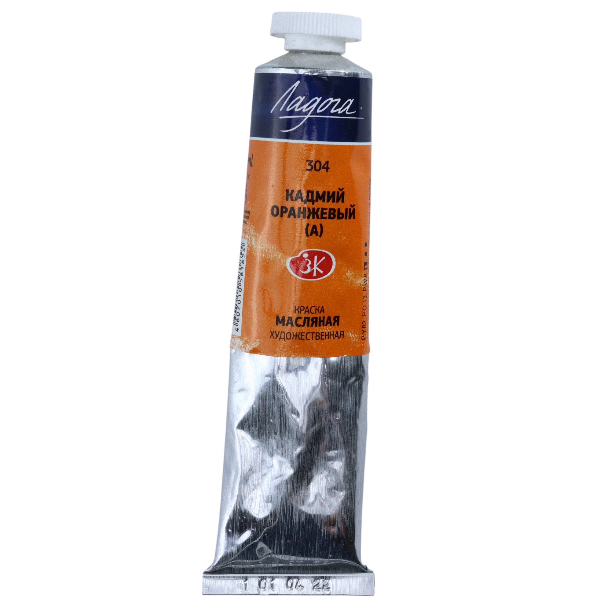 YAĞLI BOYA 46 ml - 304 / Kadmiy oranjevıy / Ladoqa
