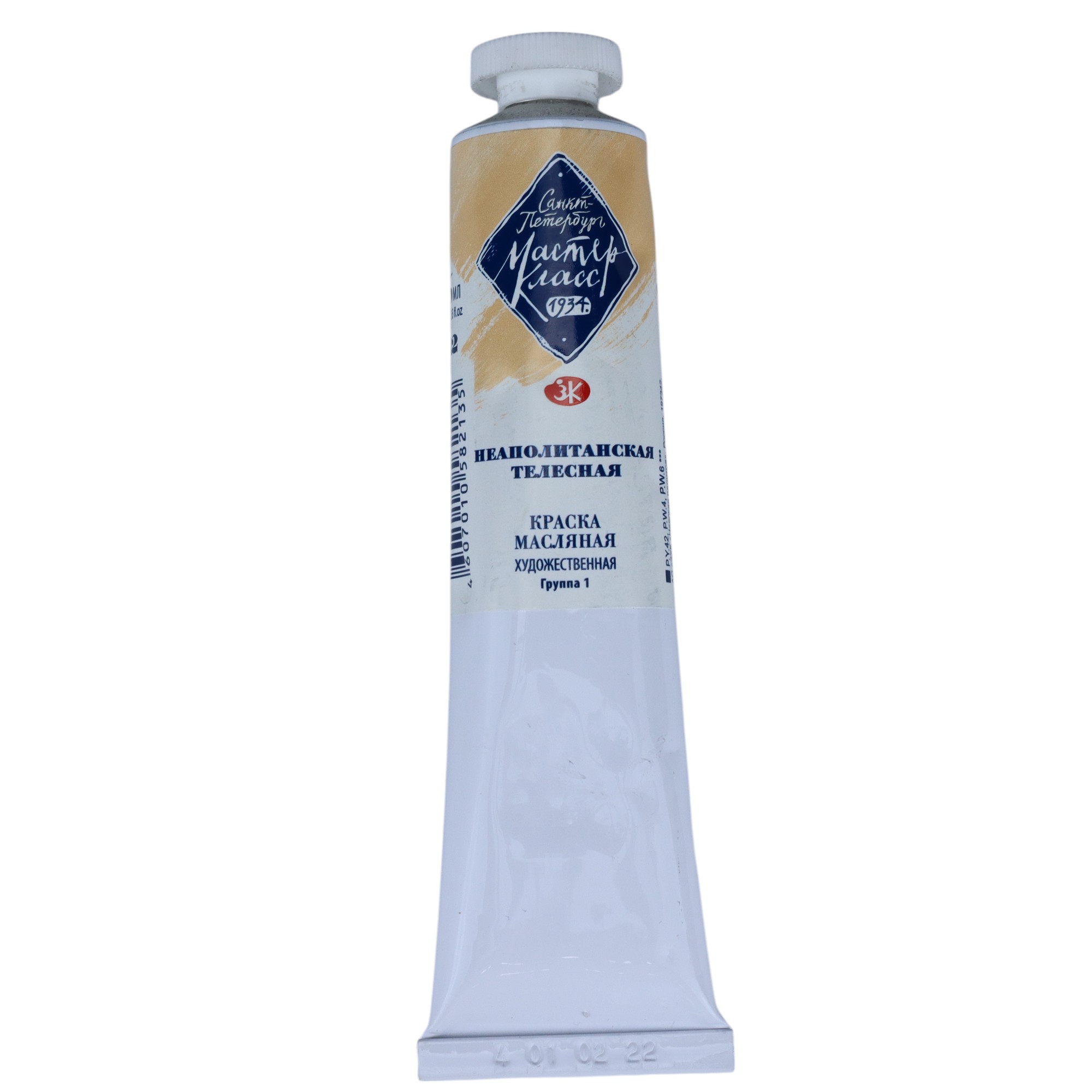 YAĞLI BOYA 46 ml - 222 / Neapolitanskaya Telesnaya / MASTER KLASS