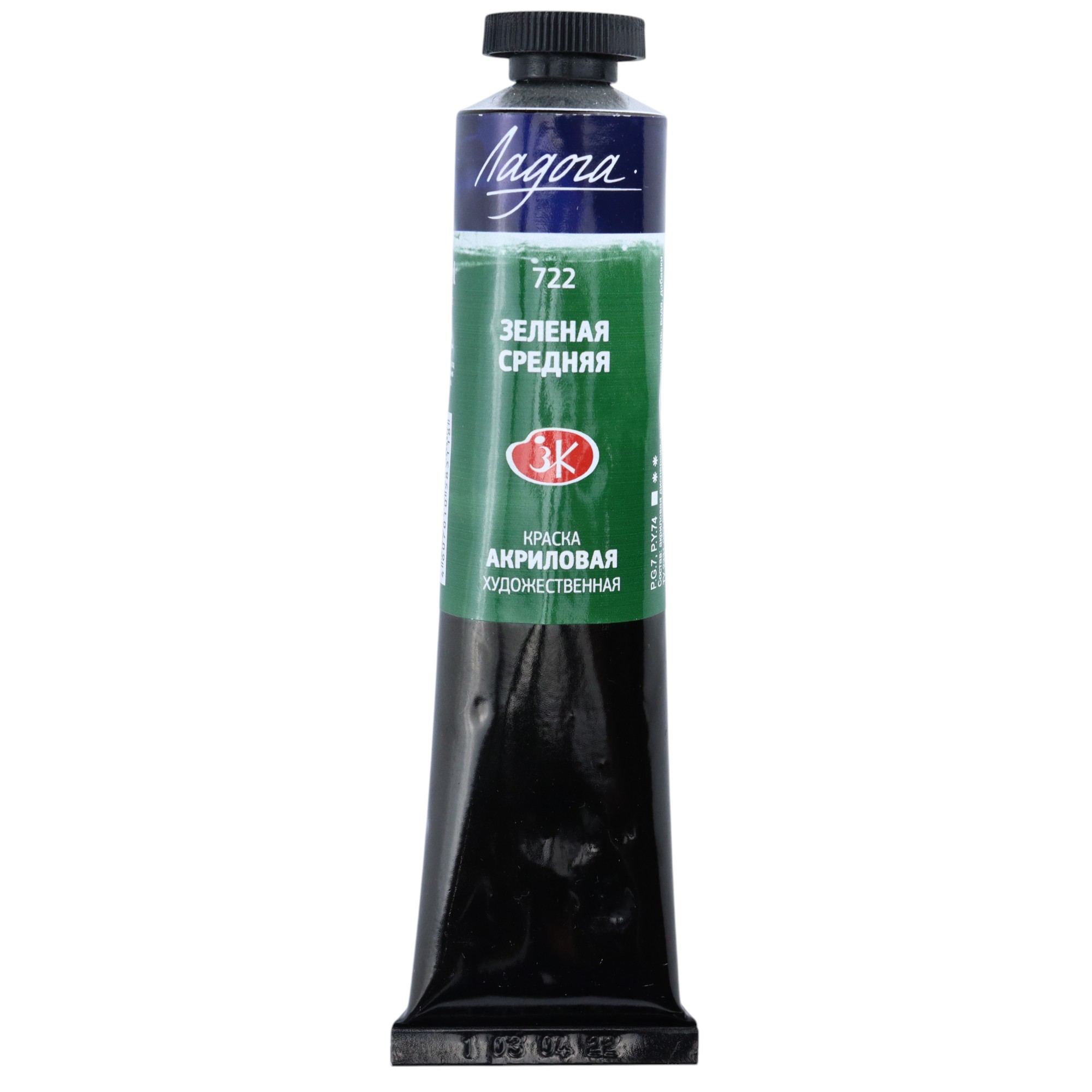Akril Boya 46 ml - 722 / Zelenaya Srednaya / Ladoqa