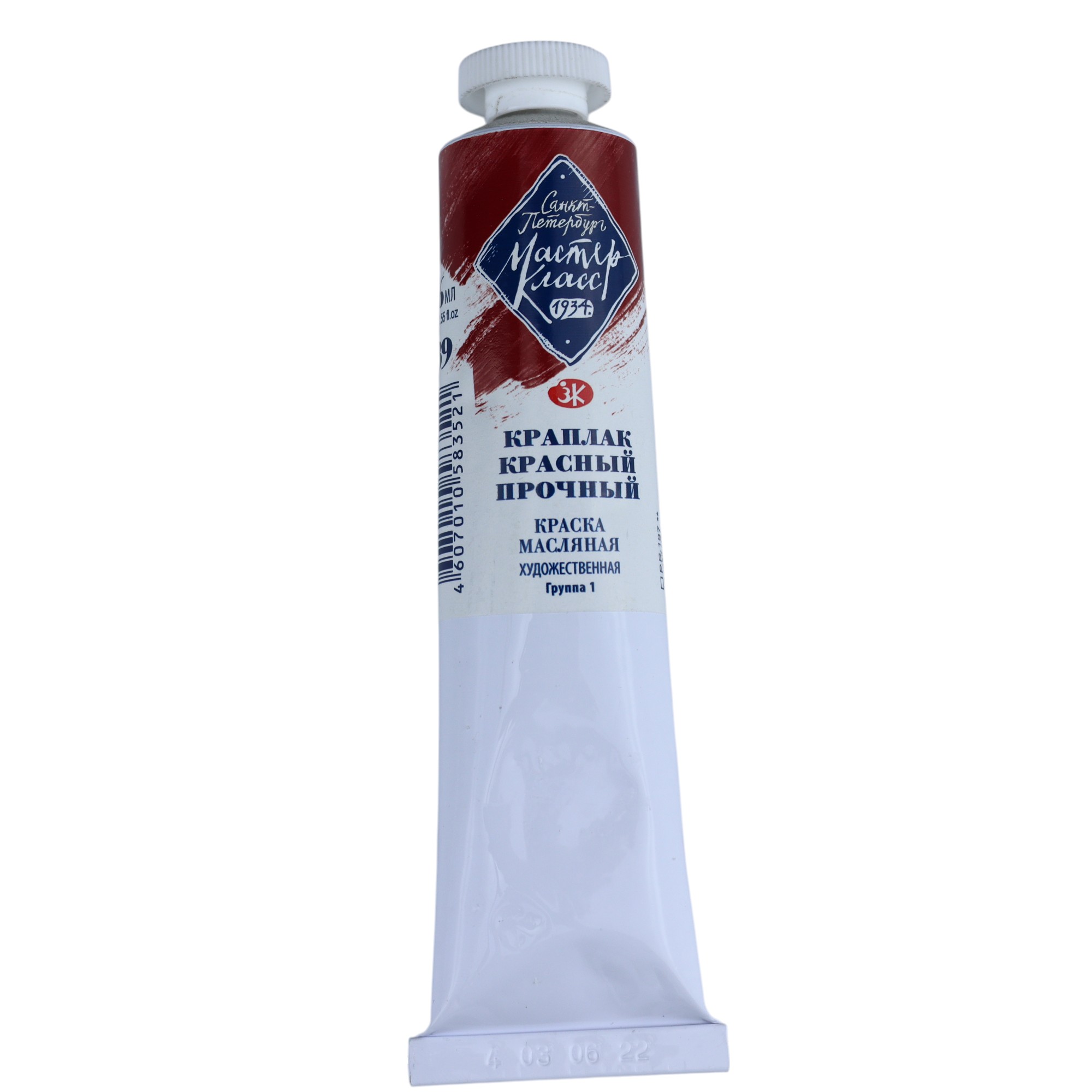 YAĞLI BOYA 46 ml - 339 / Kraplak Krasnıy Proçnıy / MASTER KLASS
