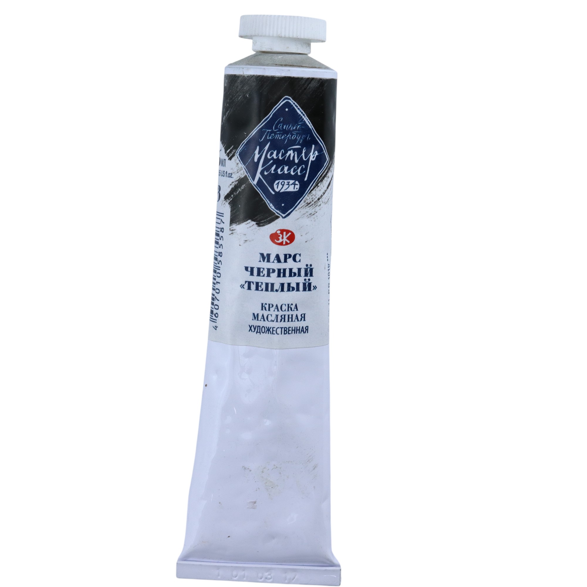YAĞLI BOYA 46 ml - 813 / Mars çernıy teplıy / MASTER KLASS