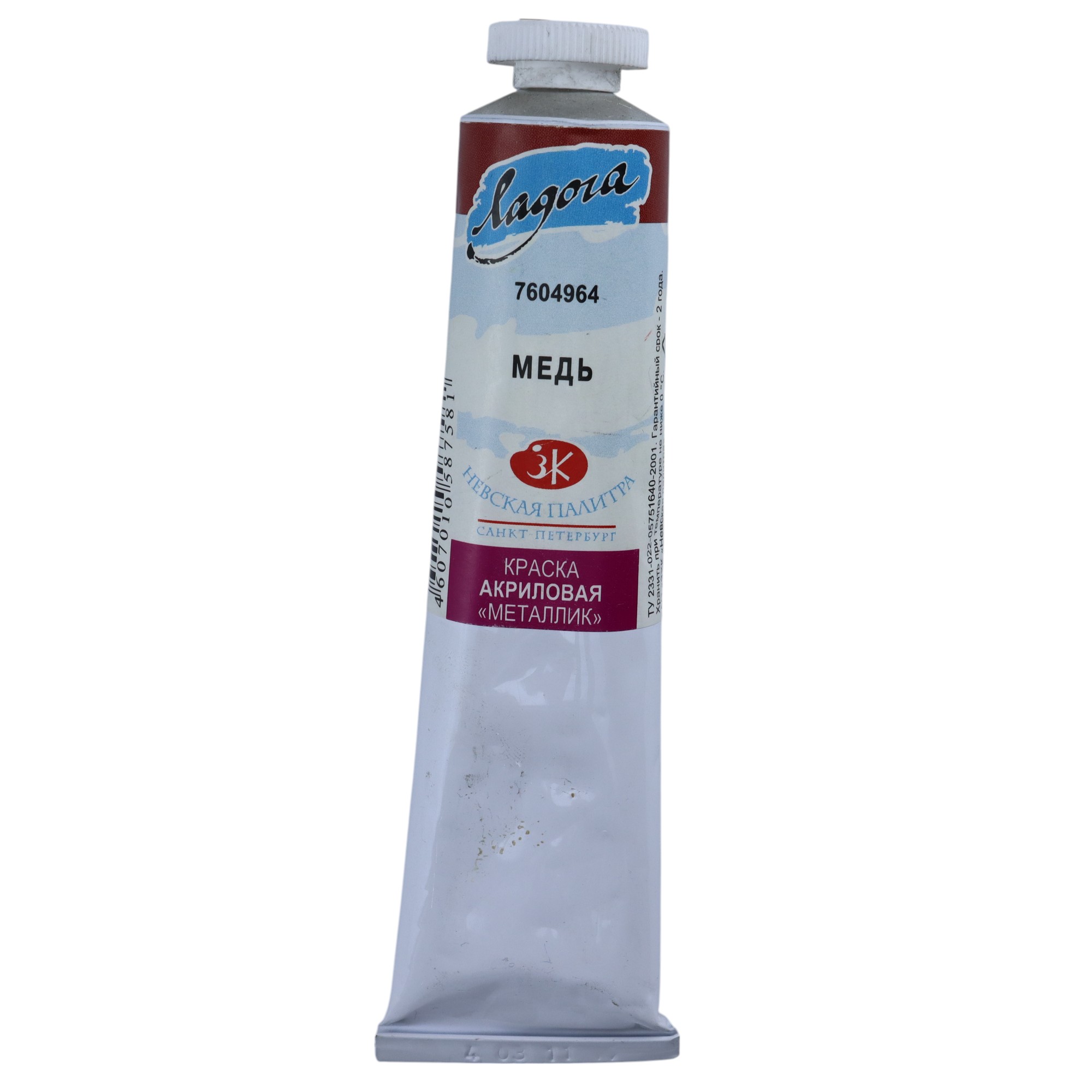 Akril Boya 46 ml - 7604964 / Med / Ladoqa