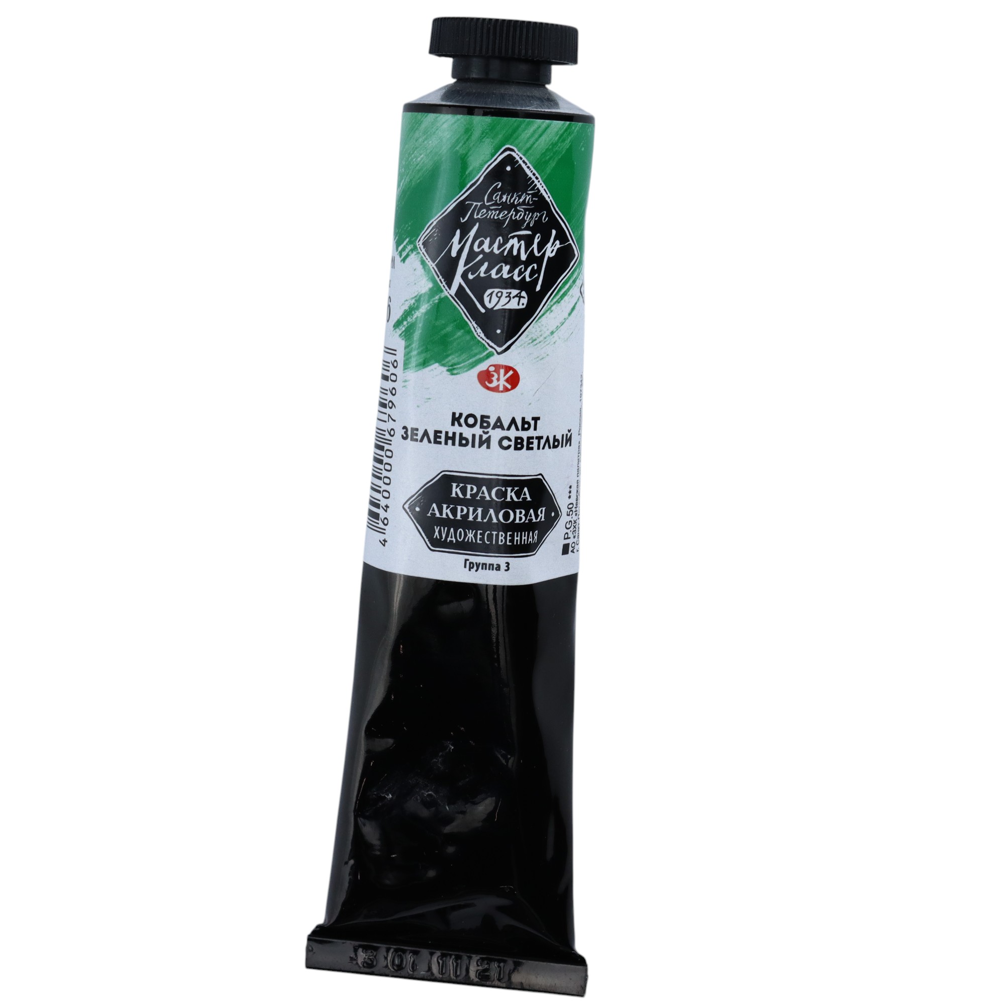 Akril Boya 46 ml - 706 / Kobalt Zelenaya Svetlıy / MASTER KLASS