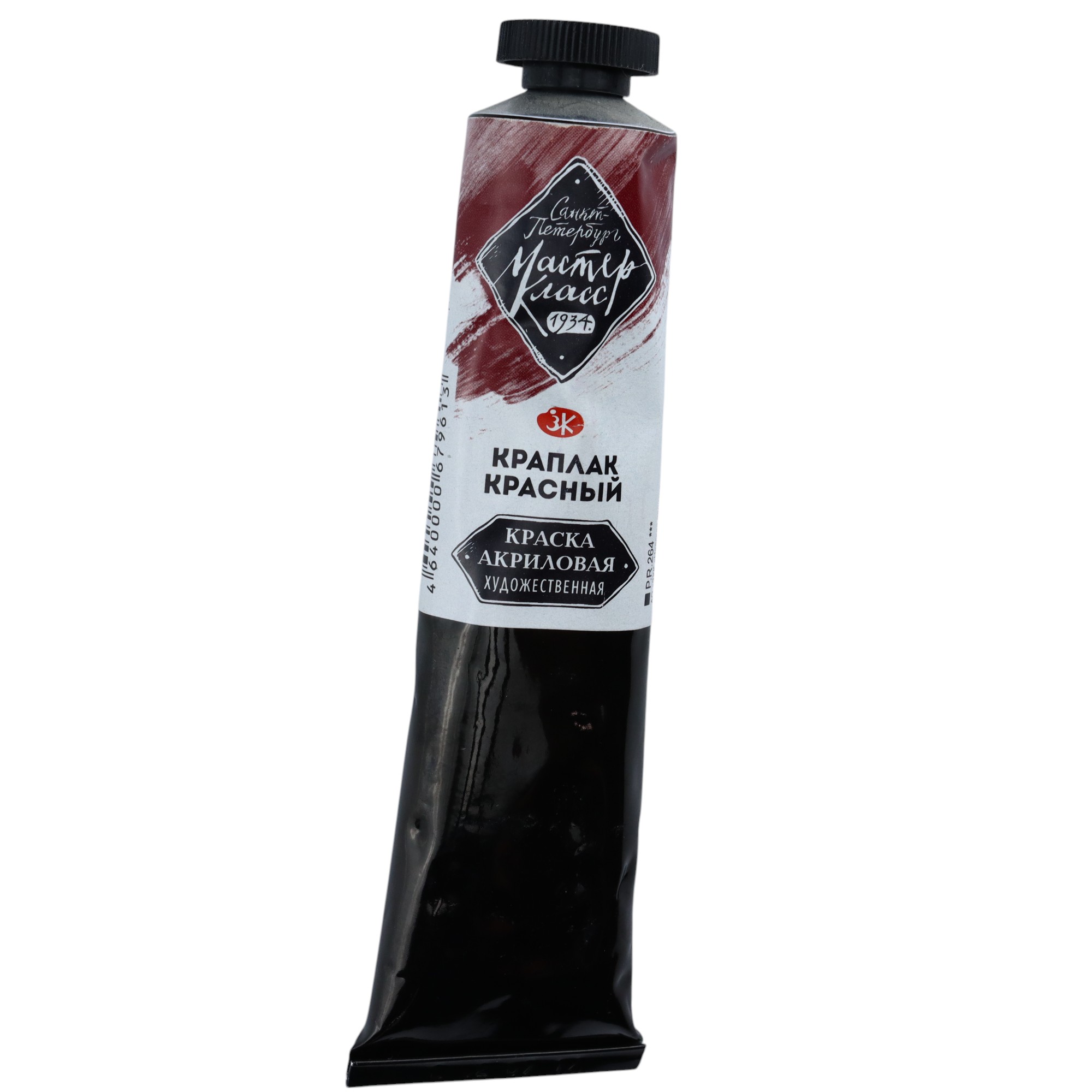 Akril Boya 46 ml - 317 / Kraplak Krasnıy / MASTER KLASS