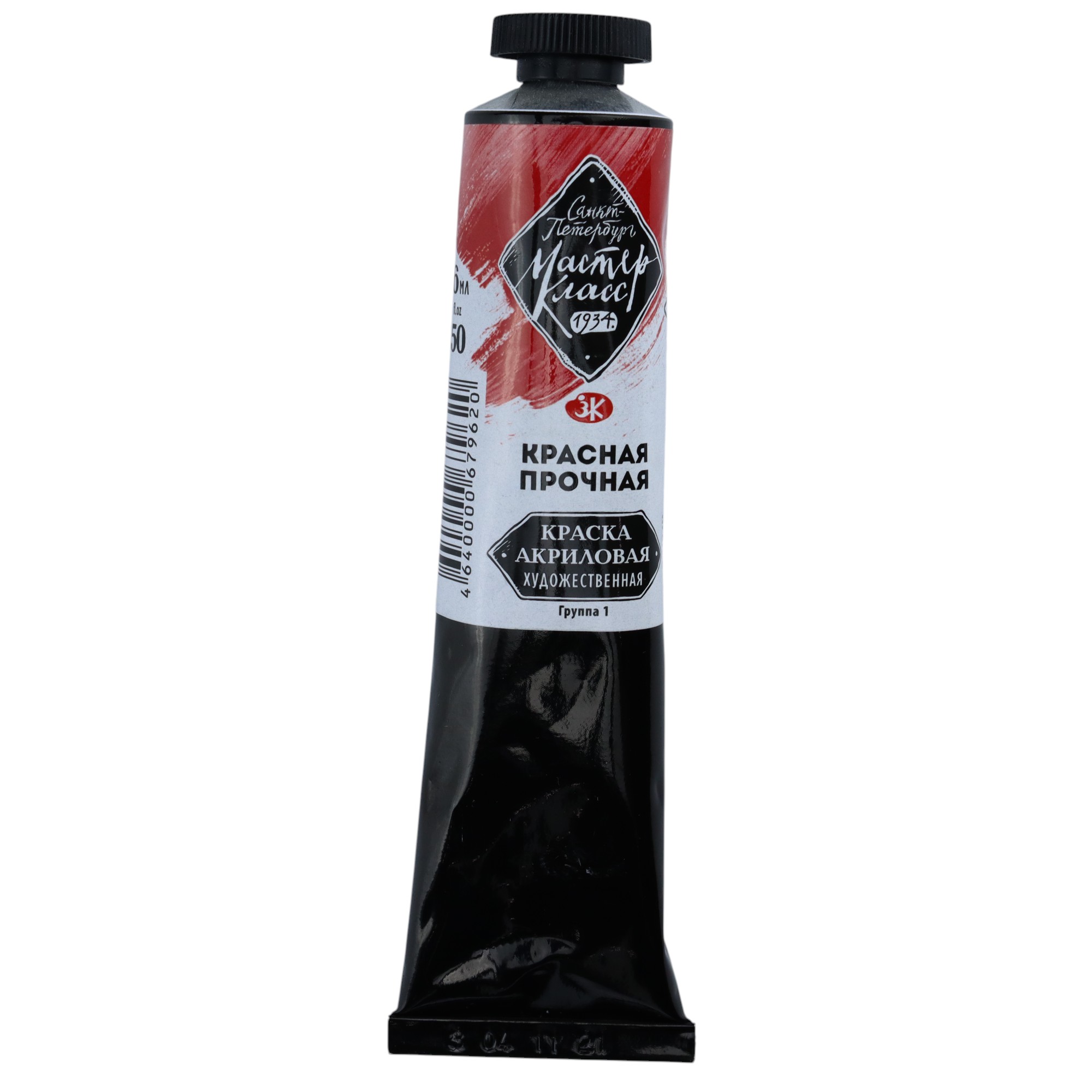 Akril Boya 46 ml - 350 / Krasnaya Proçnaya / MASTER KLASS