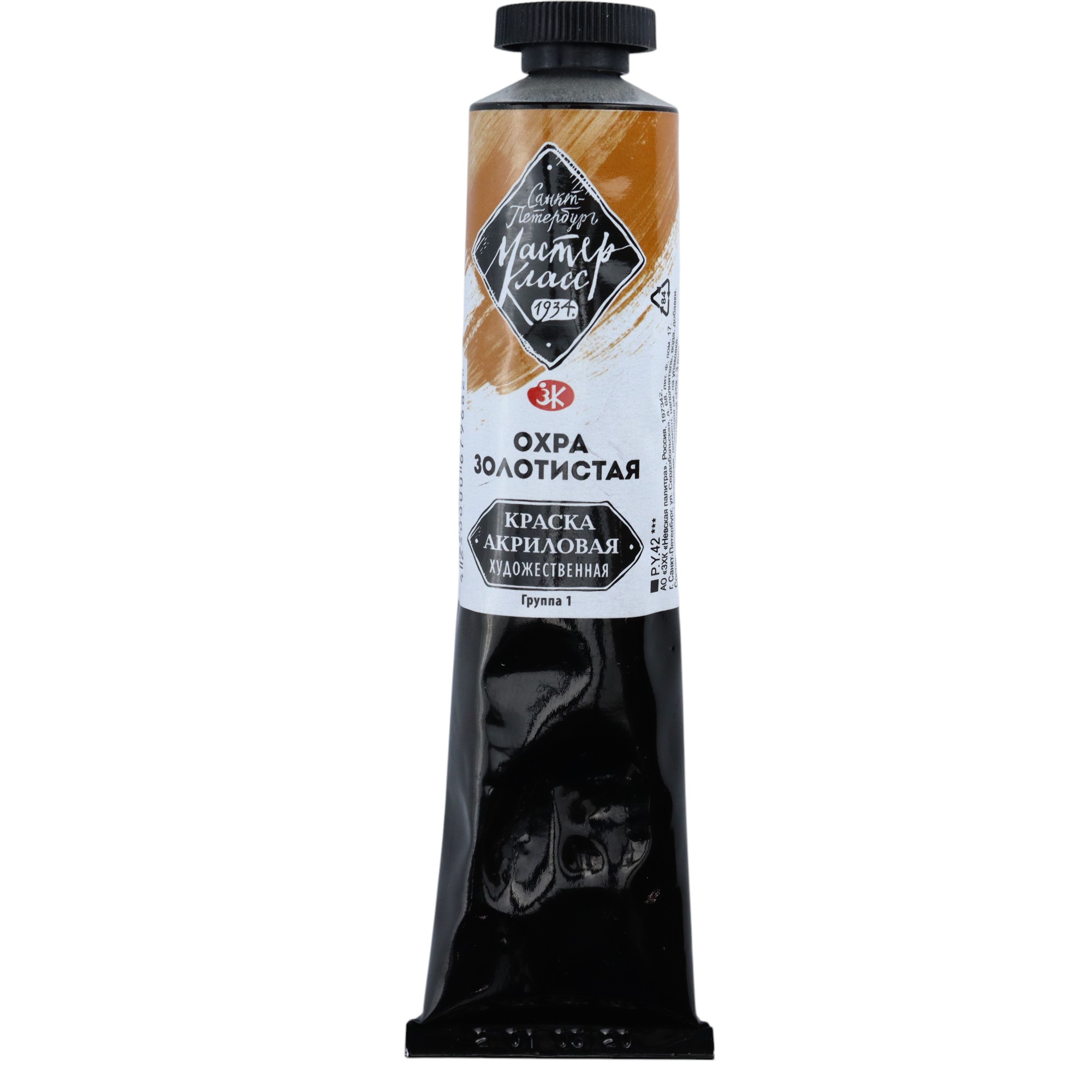 Akril Boya 46 ml - 205 / Oxra Zolotistaya / MASTER KLASS