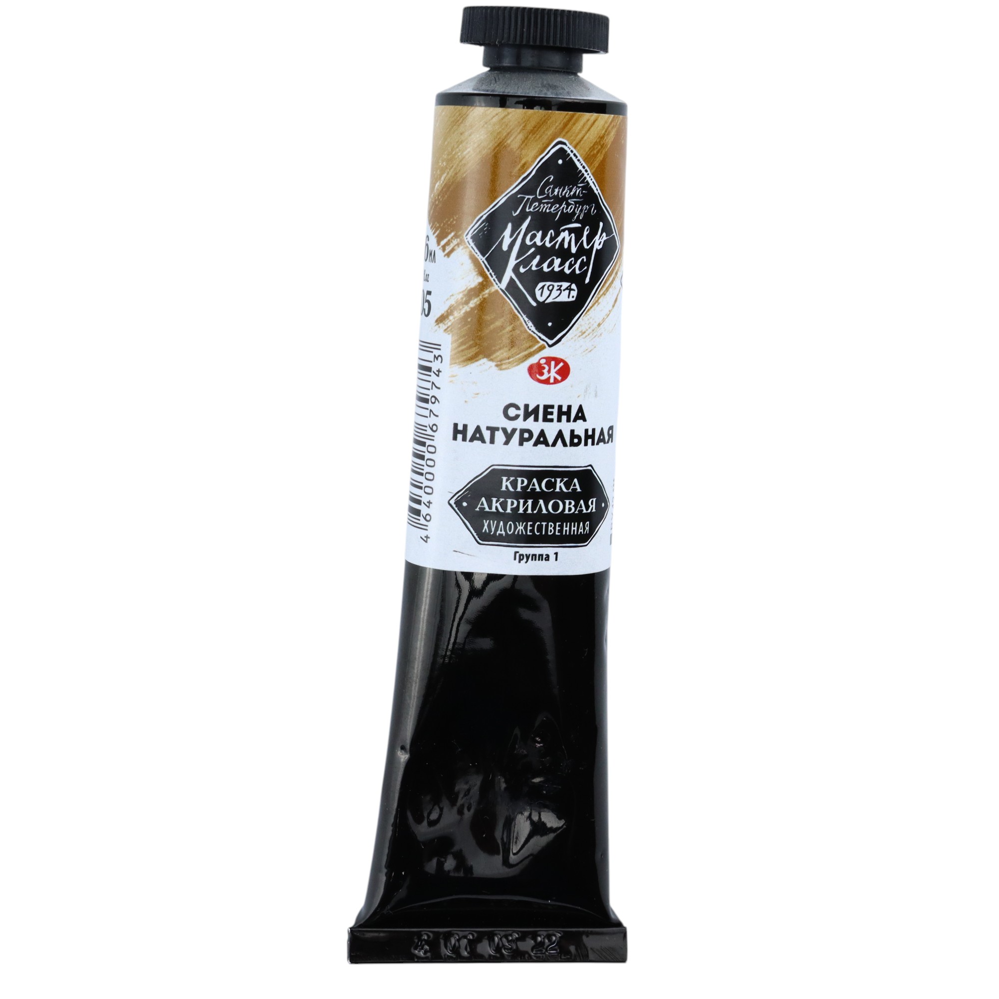 Akril Boya 46 ml - 405 / Siena Naturalnaya / MASTER KLASS