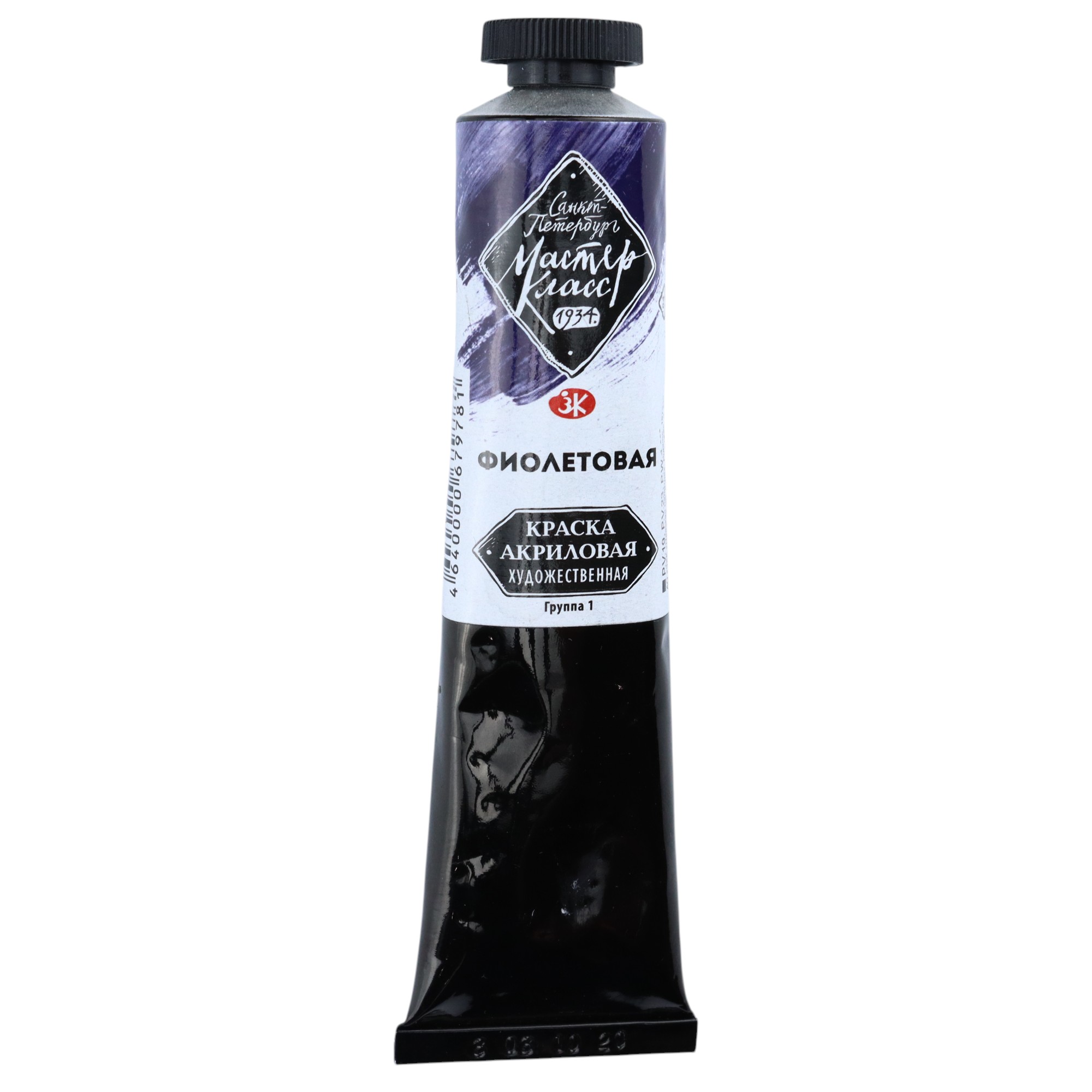 Akril Boya 46 ml - 607 / Filoletovaya / MASTER KLASS