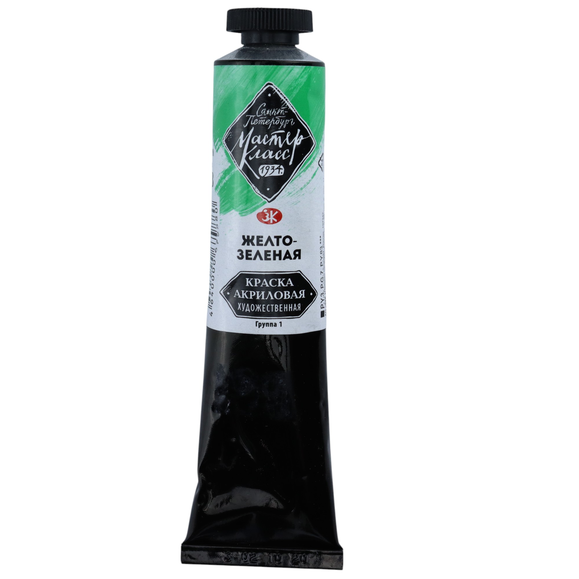 Akril Boya 46 ml - 718 / Jelto Zelenoya / MASTER KLASS