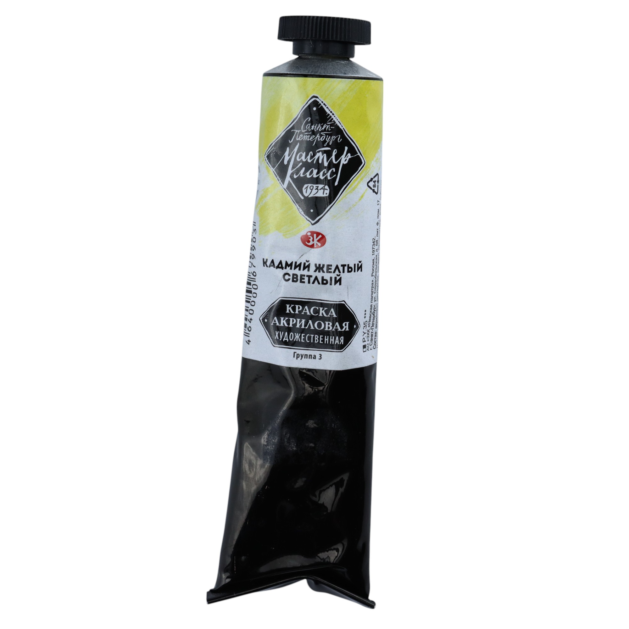 Akril Boya 46 ml - 200 / Kadmiy Jeltıy Svetlıy / MASTER KLASS