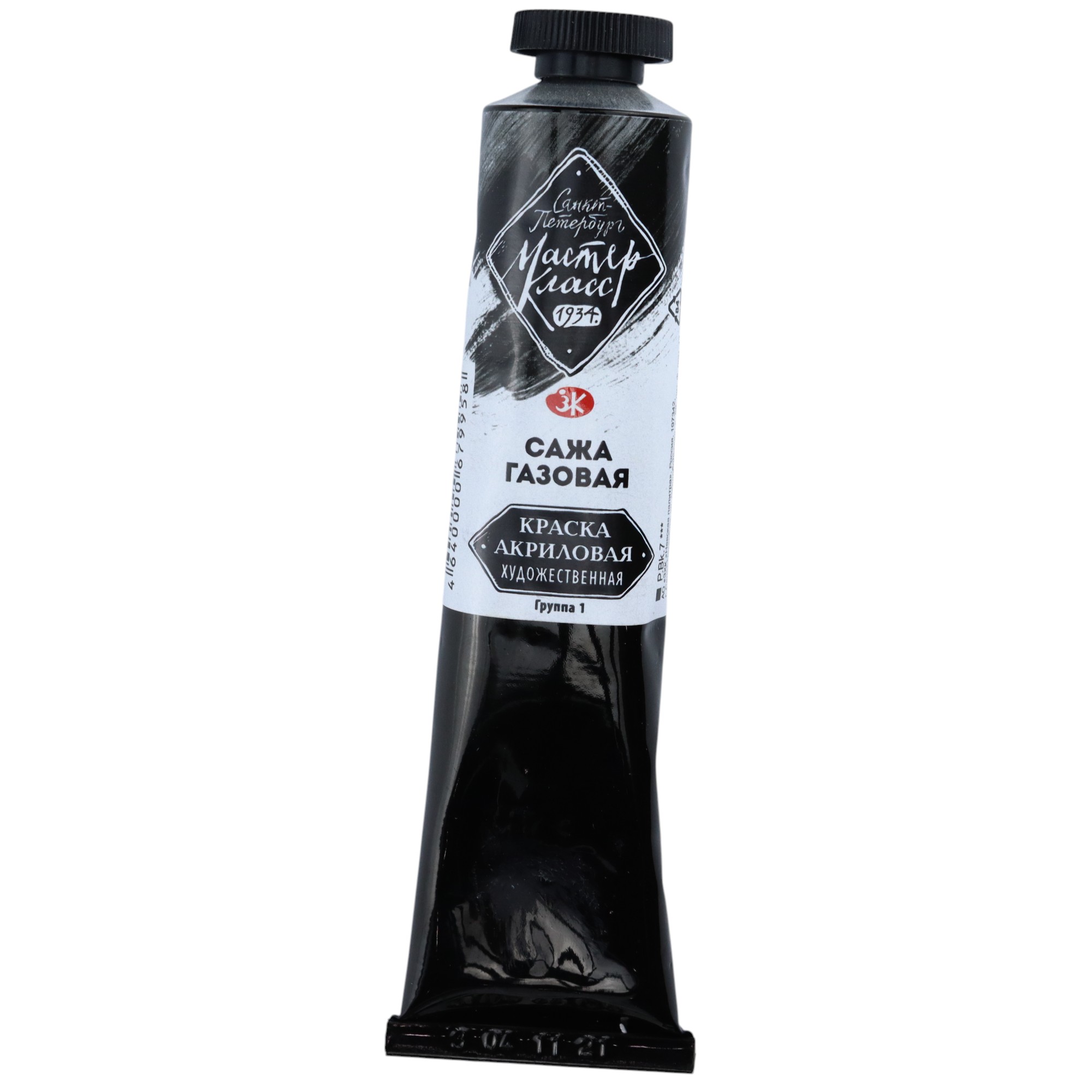 Akril Boya 46 ml - 801 / Saja Qazovaya / MASTER KLASS