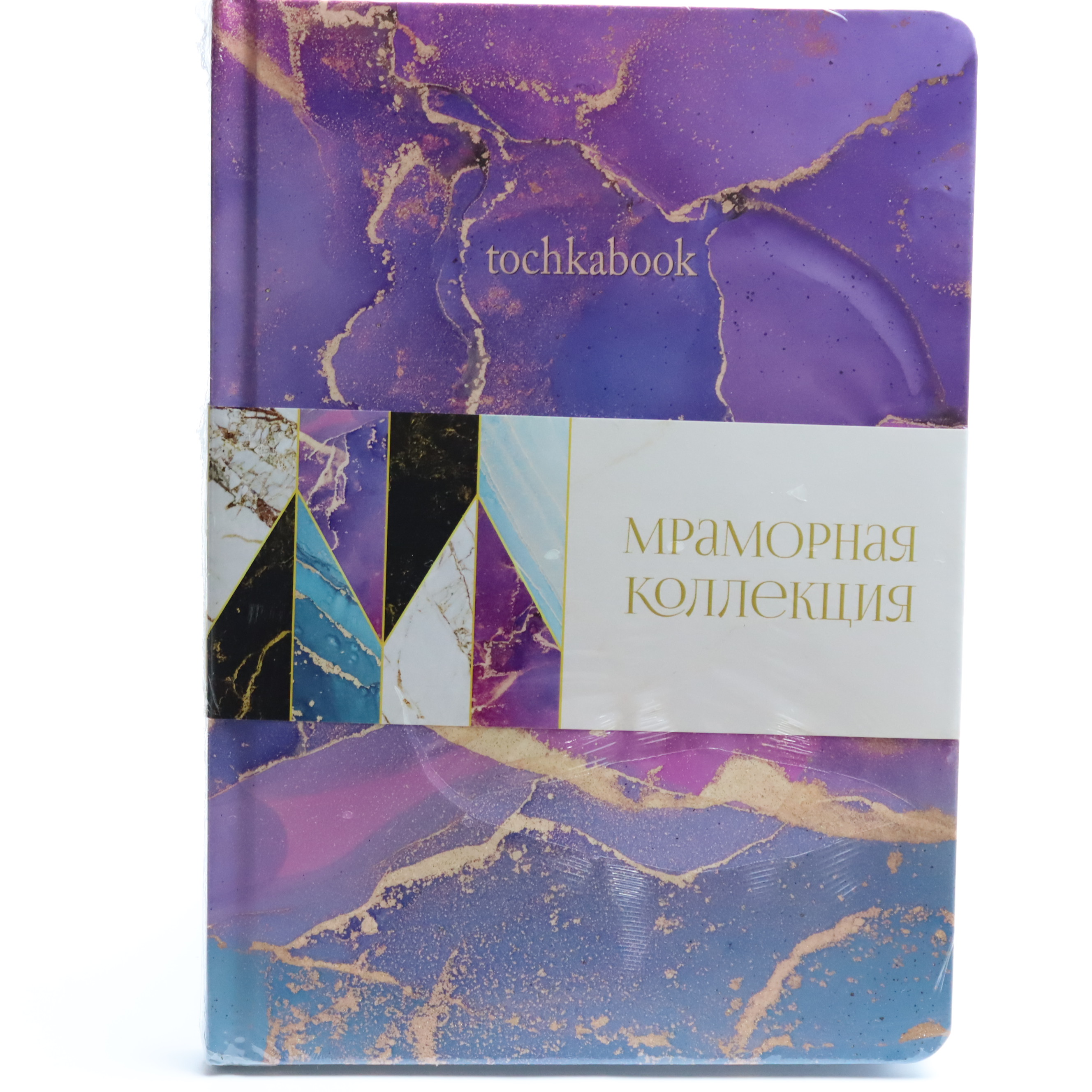 Toçkabook A5 / 64 L / 100 gr / 64-3661 / Mramornaya kolleksiya / Prof-Press