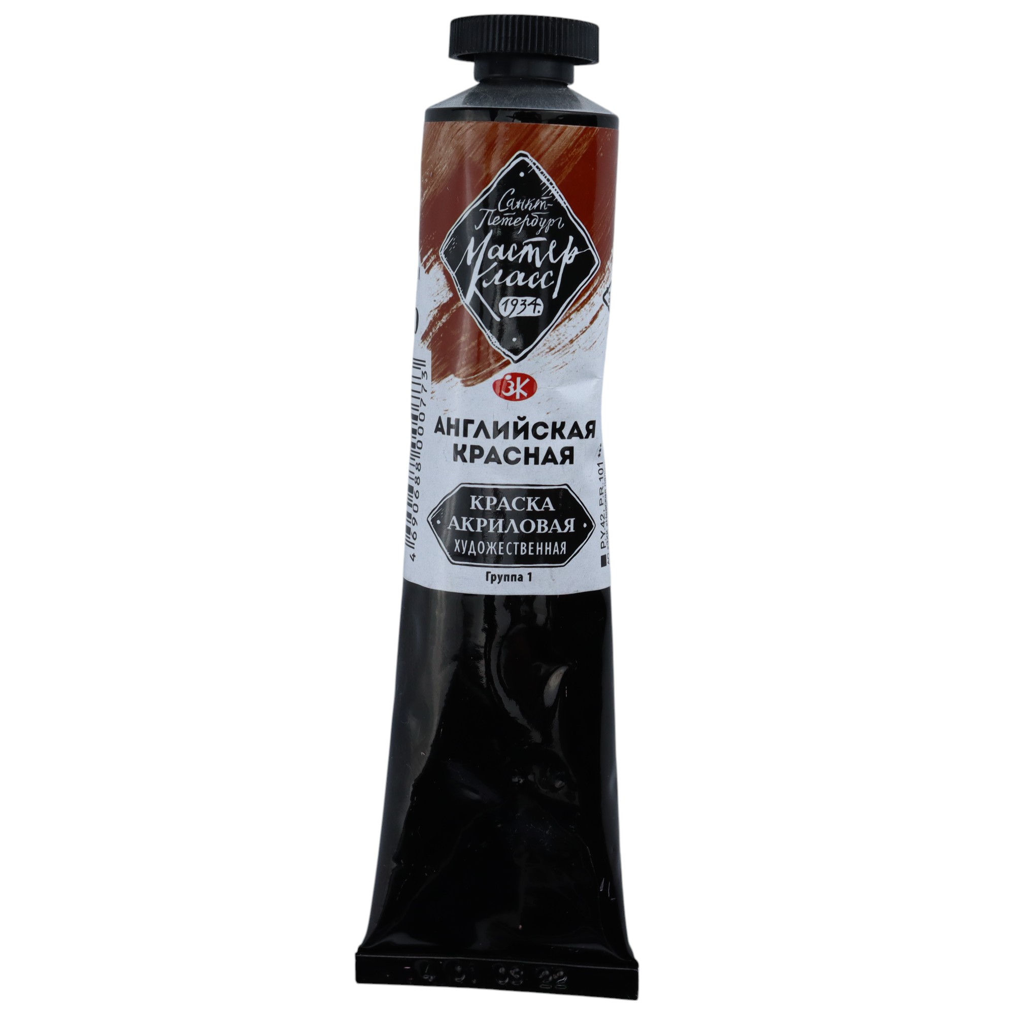 Akril Boya 46 ml - 300 / Anqliyskaya Krasnaya / MASTER KLASS