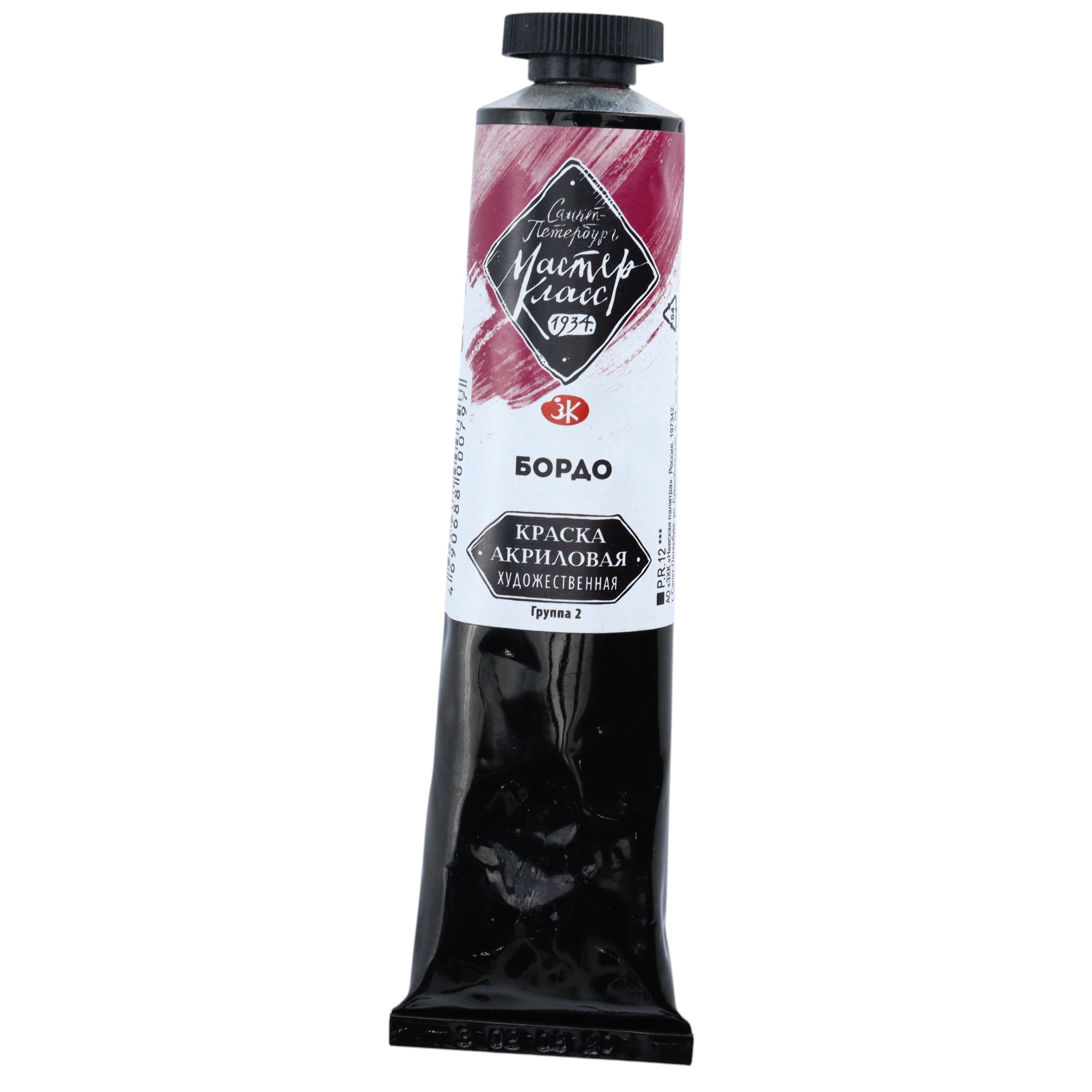 Akril Boya 46 ml - 325 / Bordo / MASTER KLASS