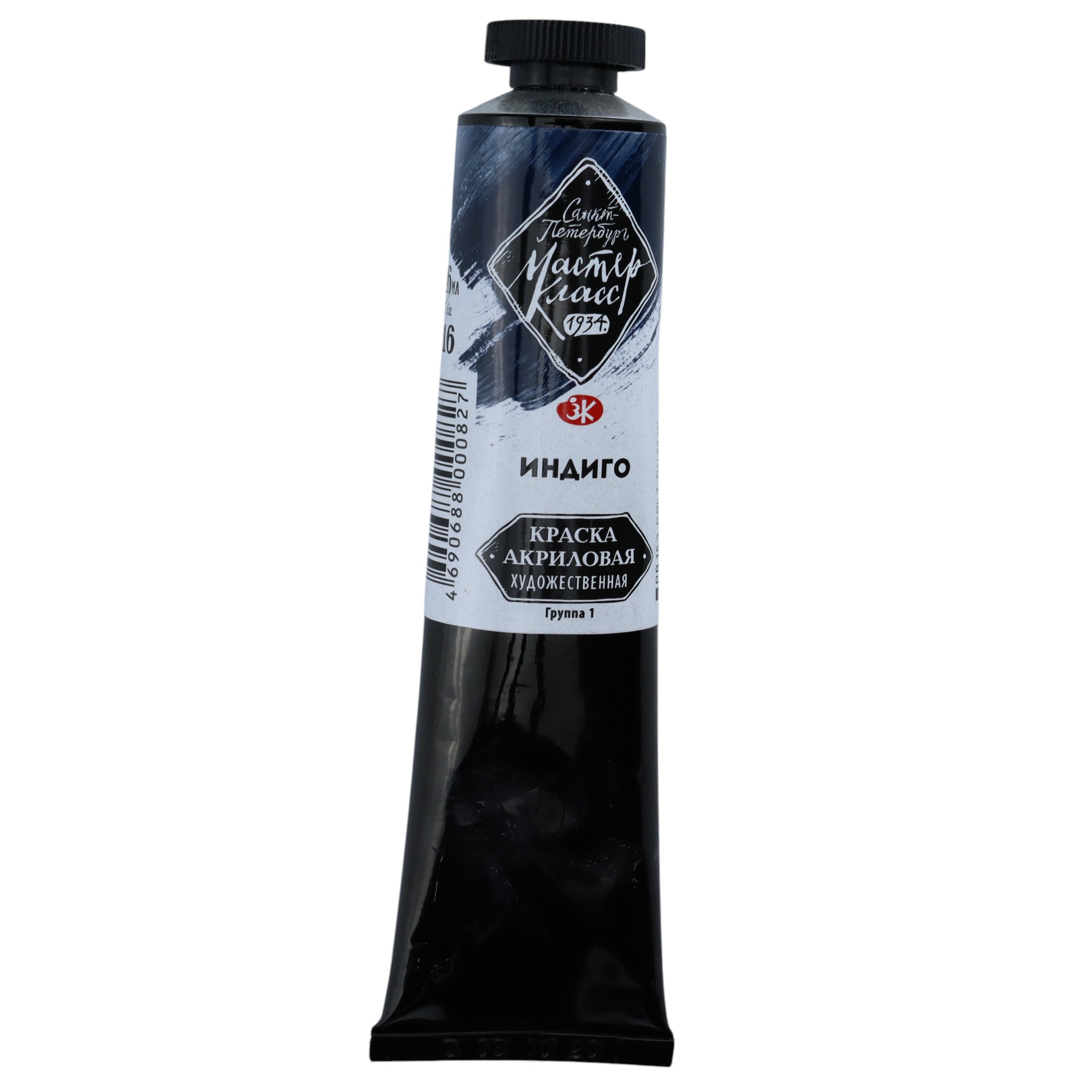 Akril Boya 46 ml - 516 / İndiqo / MASTER KLASS