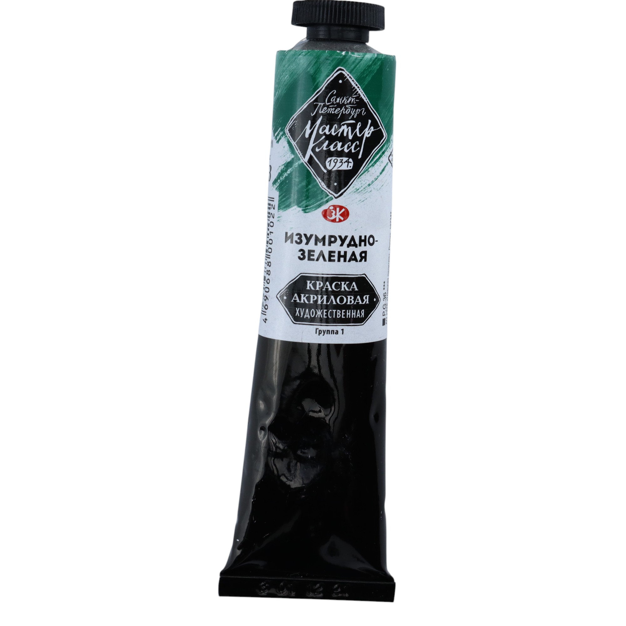 Akril Boya 46 ml - 713 / İzumrudno Zelenaya / MASTER KLASS