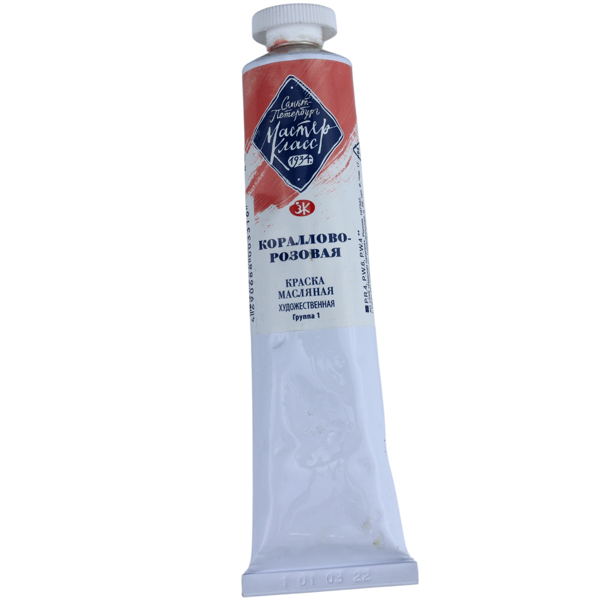 YAĞLI BOYA 46 ml - 353 / Korallova rozovaya / MASTER KLASS