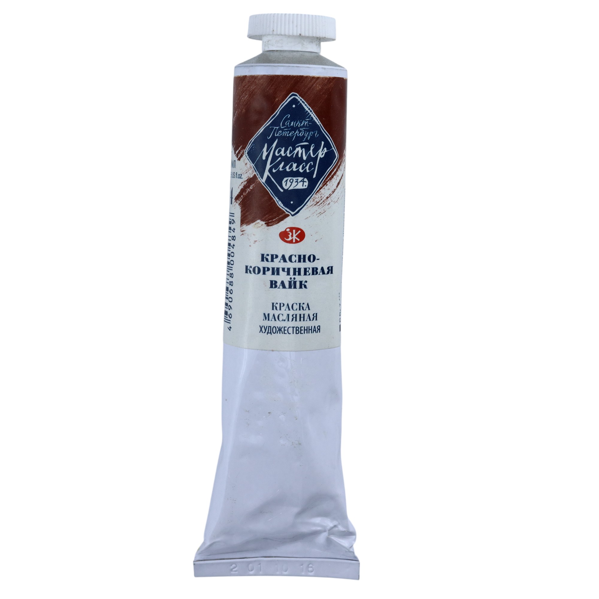YAĞLI BOYA 46 ml / Krasno koriçnevıy vayk. / MASTER KLASS