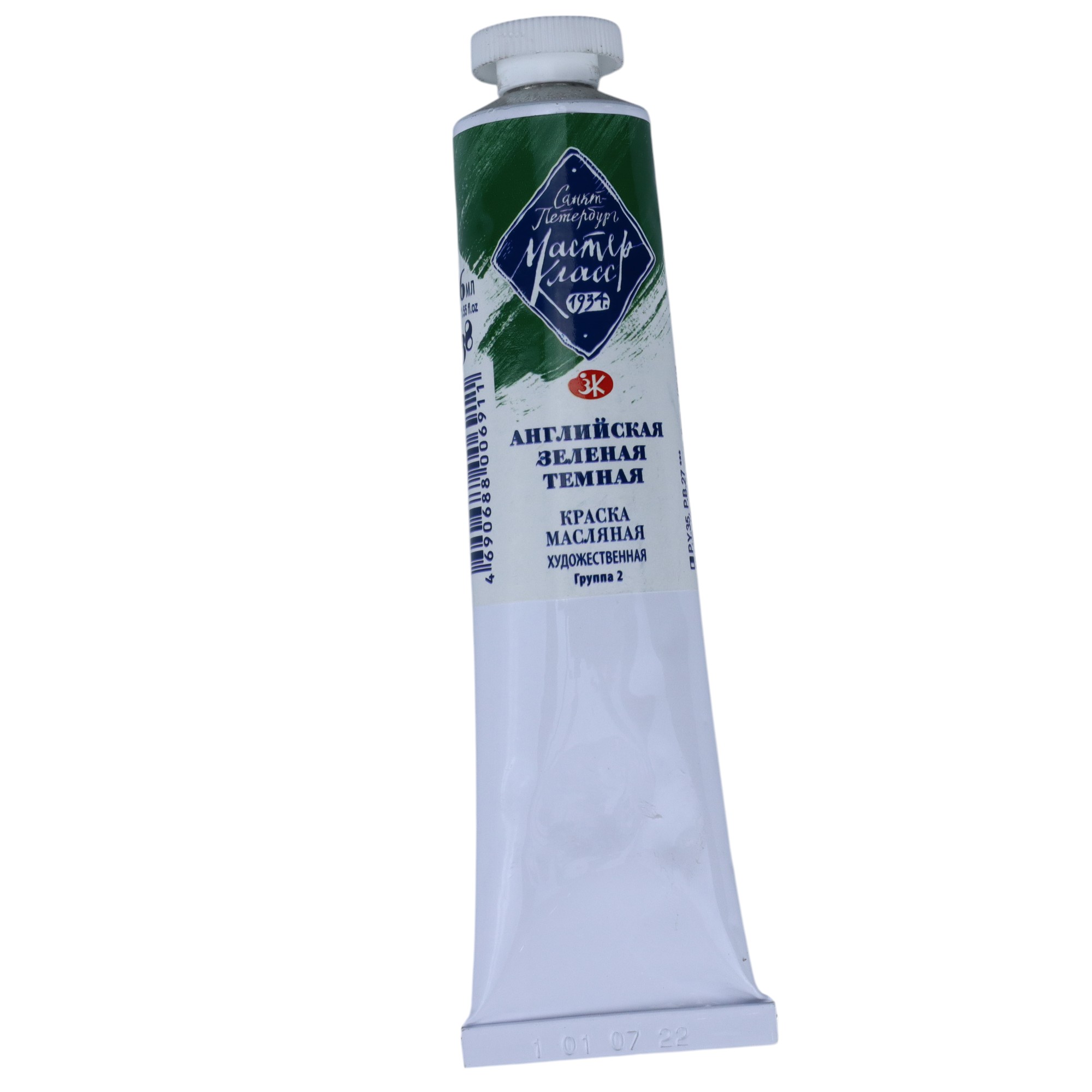 YAĞLI BOYA 46 ml - 738 / Anqliyskaya Zelenaya Temnaya / MASTER KLASS