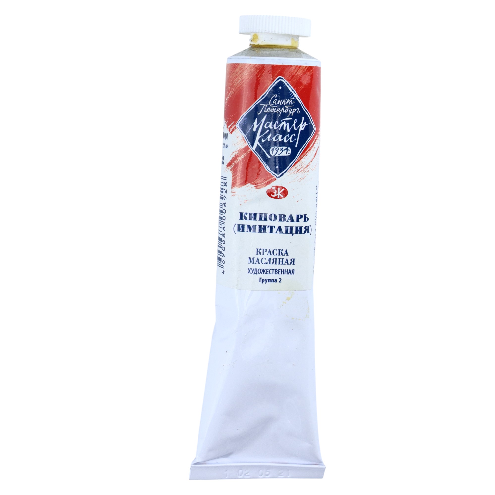 YAĞLI BOYA 46 ml - 312 / Kinovar (imitasiya) / MASTER KLASS