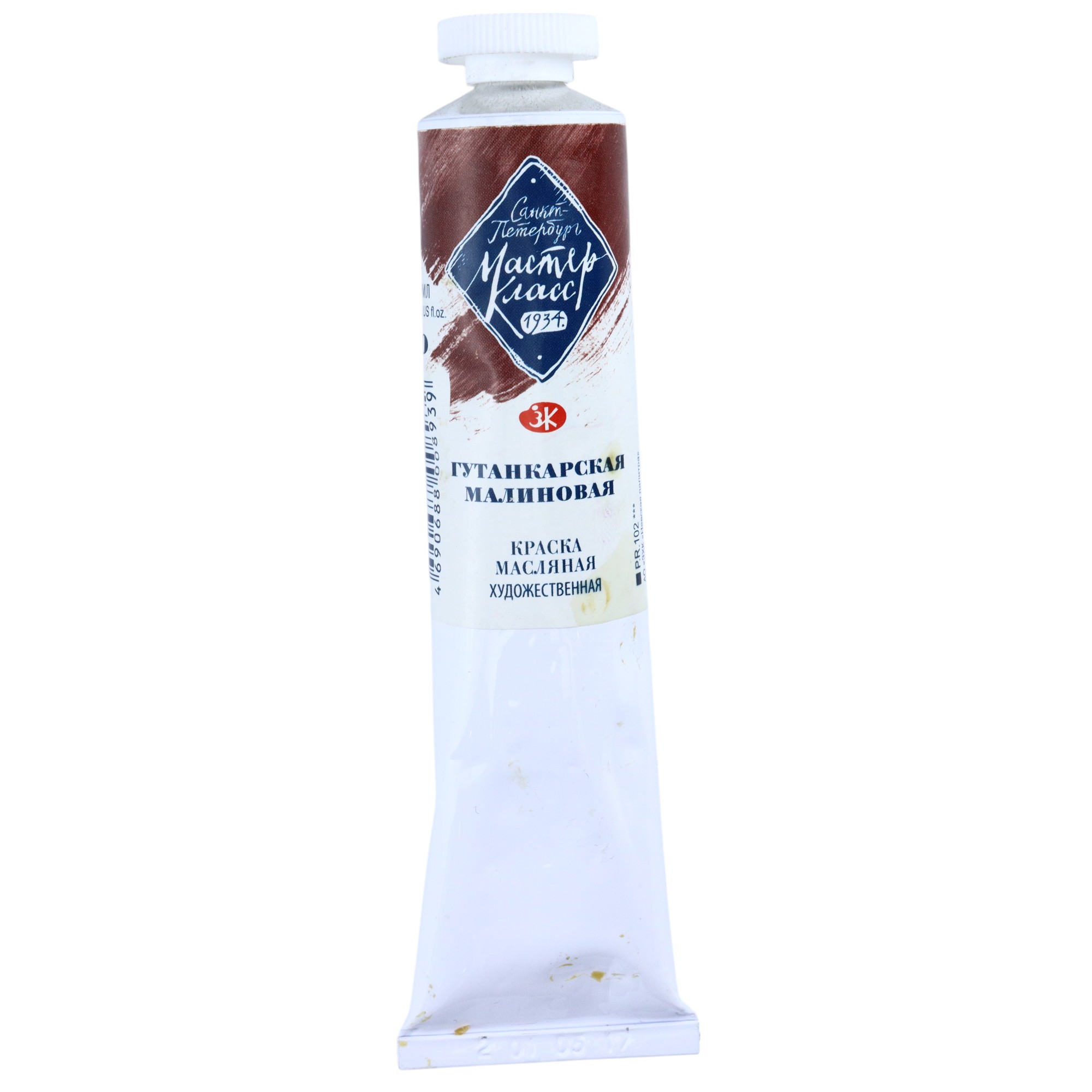 YAĞLI BOYA 46 ml / Qutanqarskaya malinovaya / MASTER KLASS