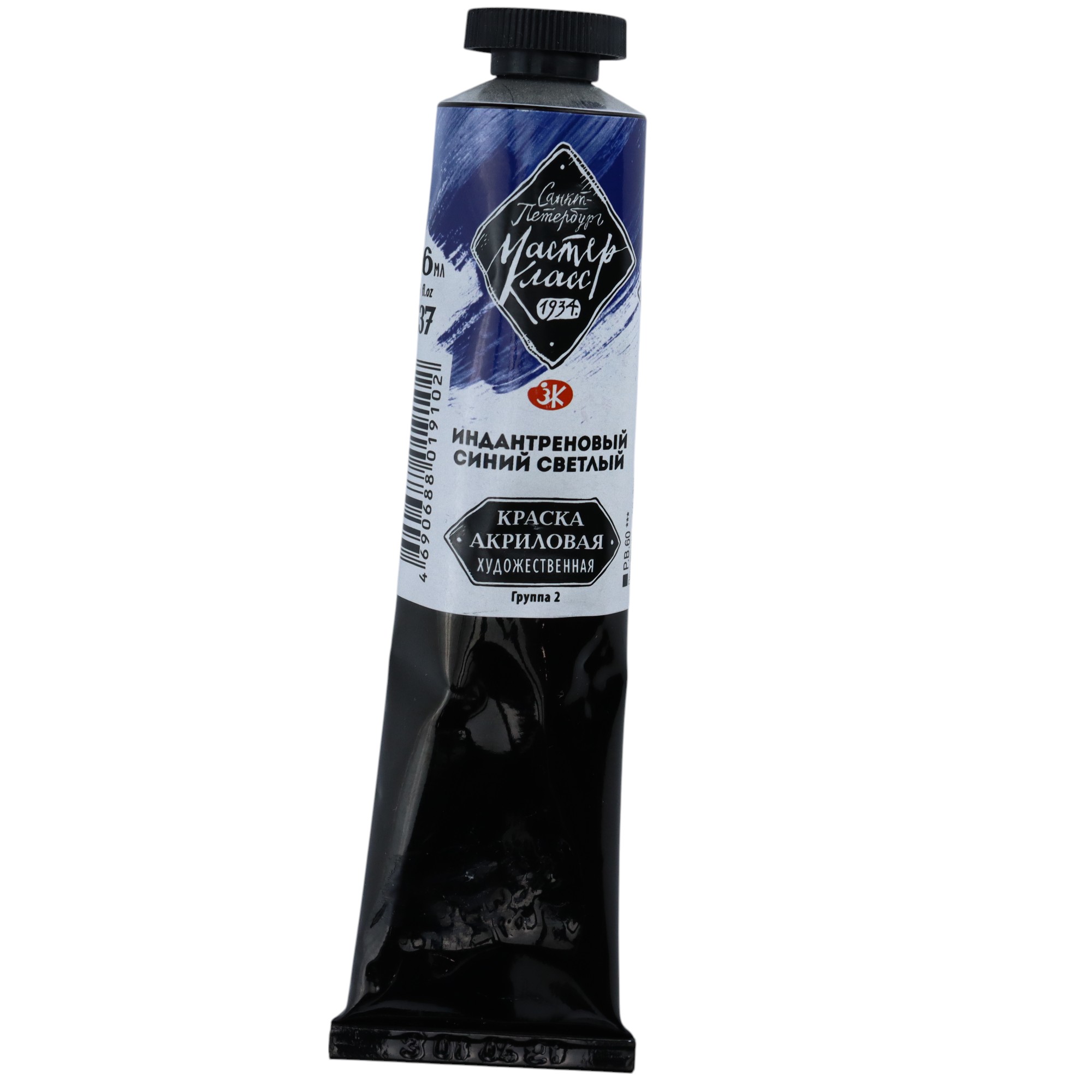 Akril Boya 46 ml - 537 / İndantrenovıy Siniy Svetlıy / MASTER KLASS
