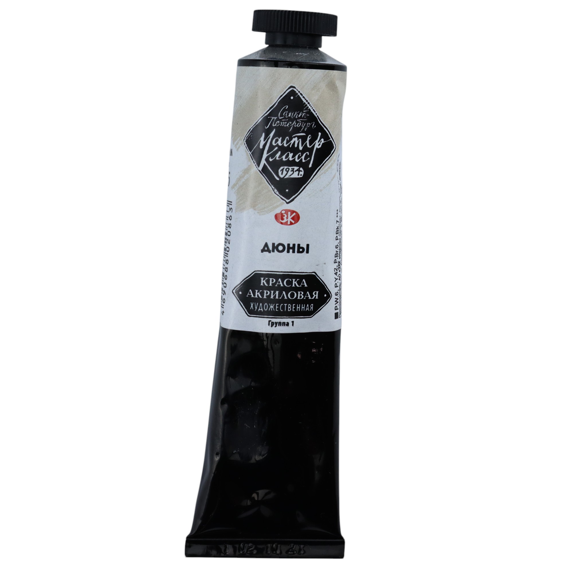 Akril Boya 46 ml - 255 / Dyunı / MASTER KLASS