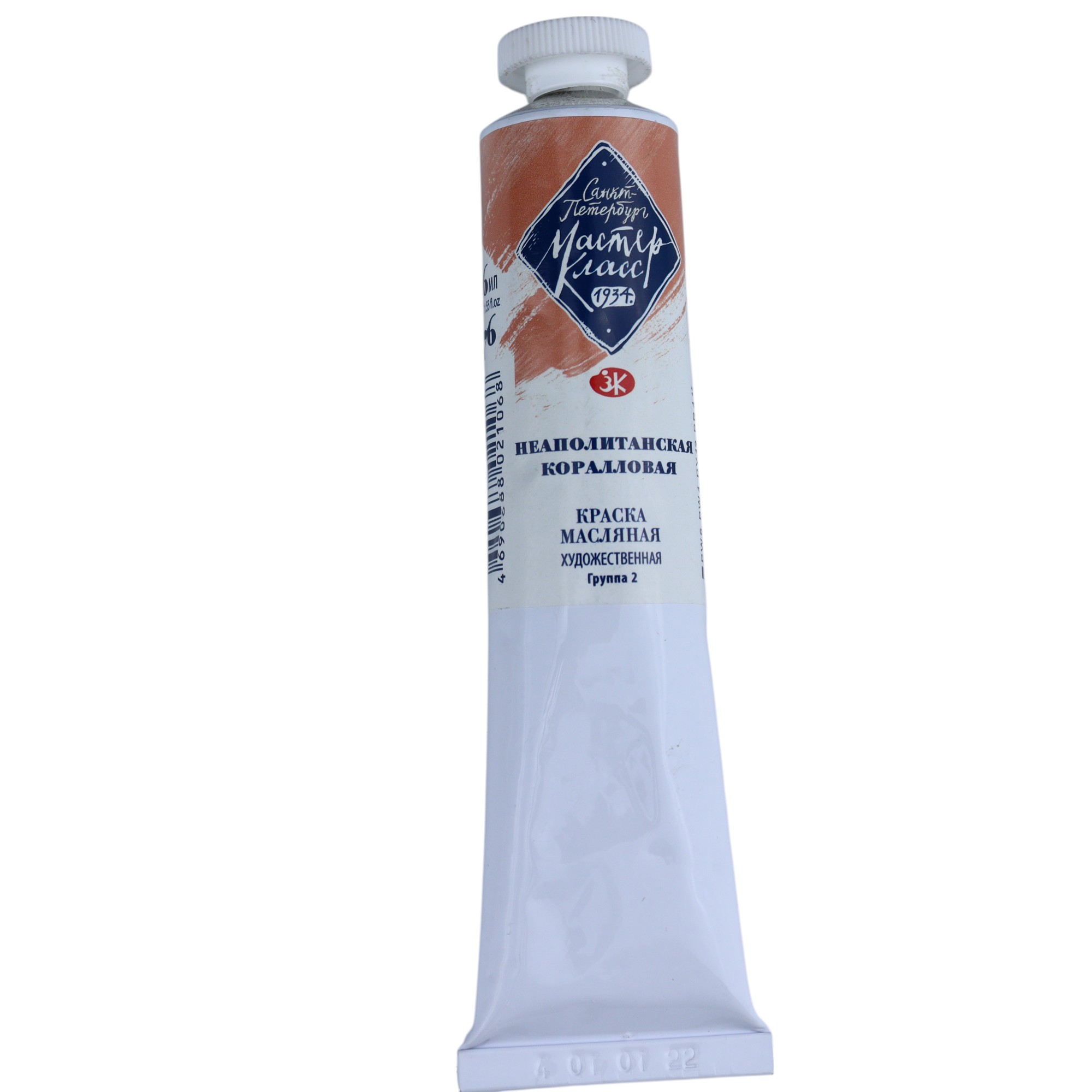 YAĞLI BOYA 46 ml - 376 / Neapolitanskaya Korallovaya / MASTER KLASS