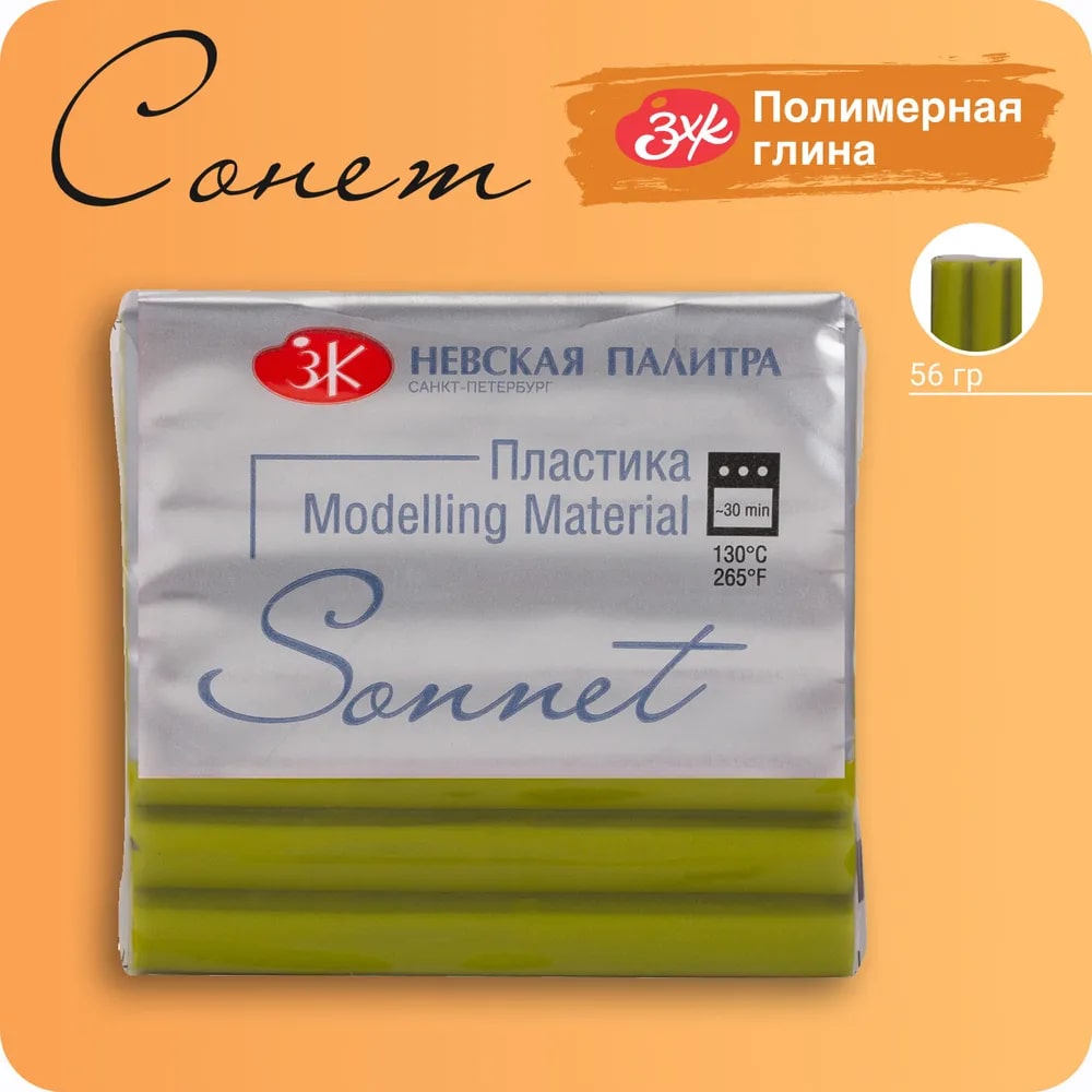 Сонет Пластика брус 56 гр., оливковый