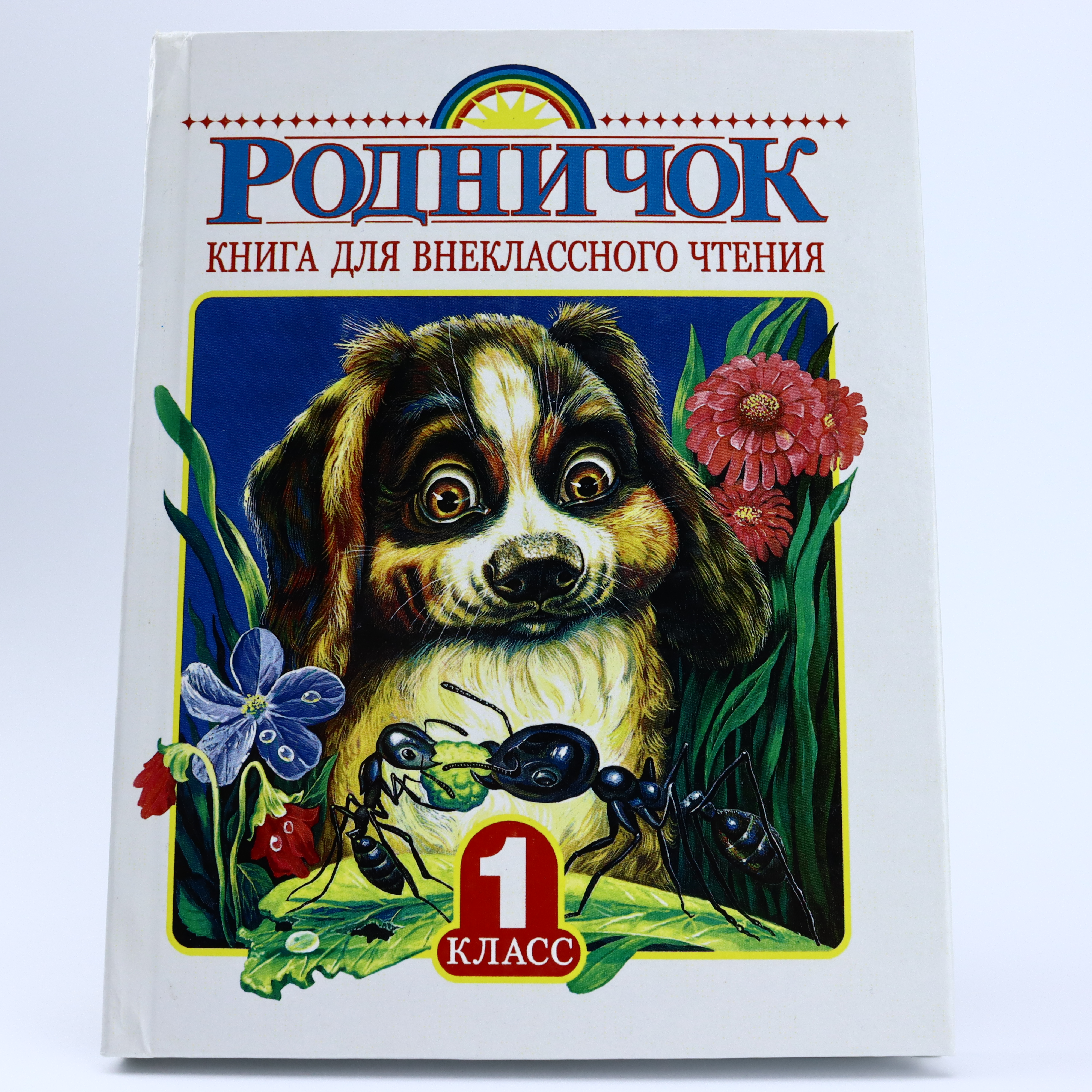 K.Rodniçok 1 kl