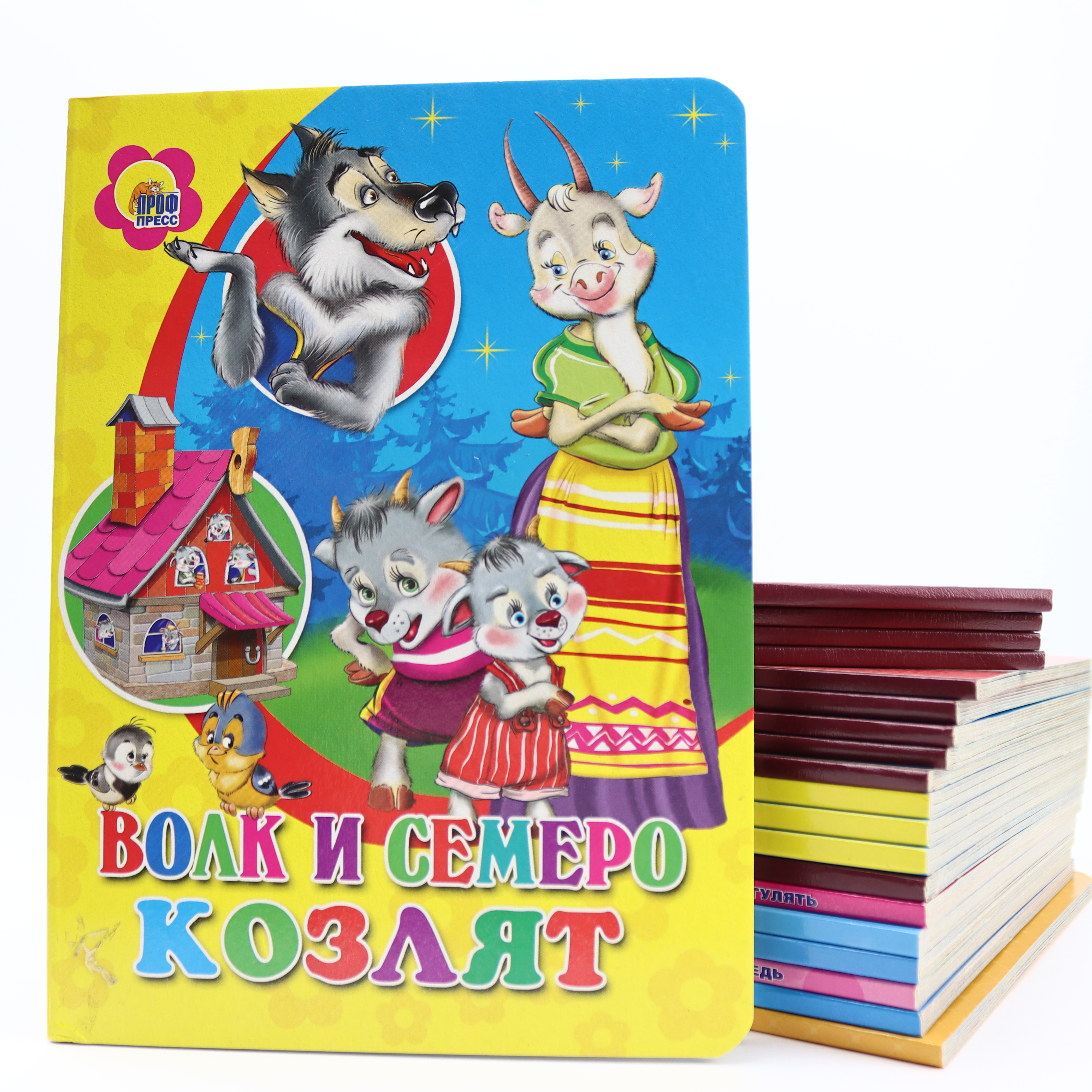 Literaturno-xudojestvennoe izdanie 70*90-16 / Volk i Semero Kozlyat