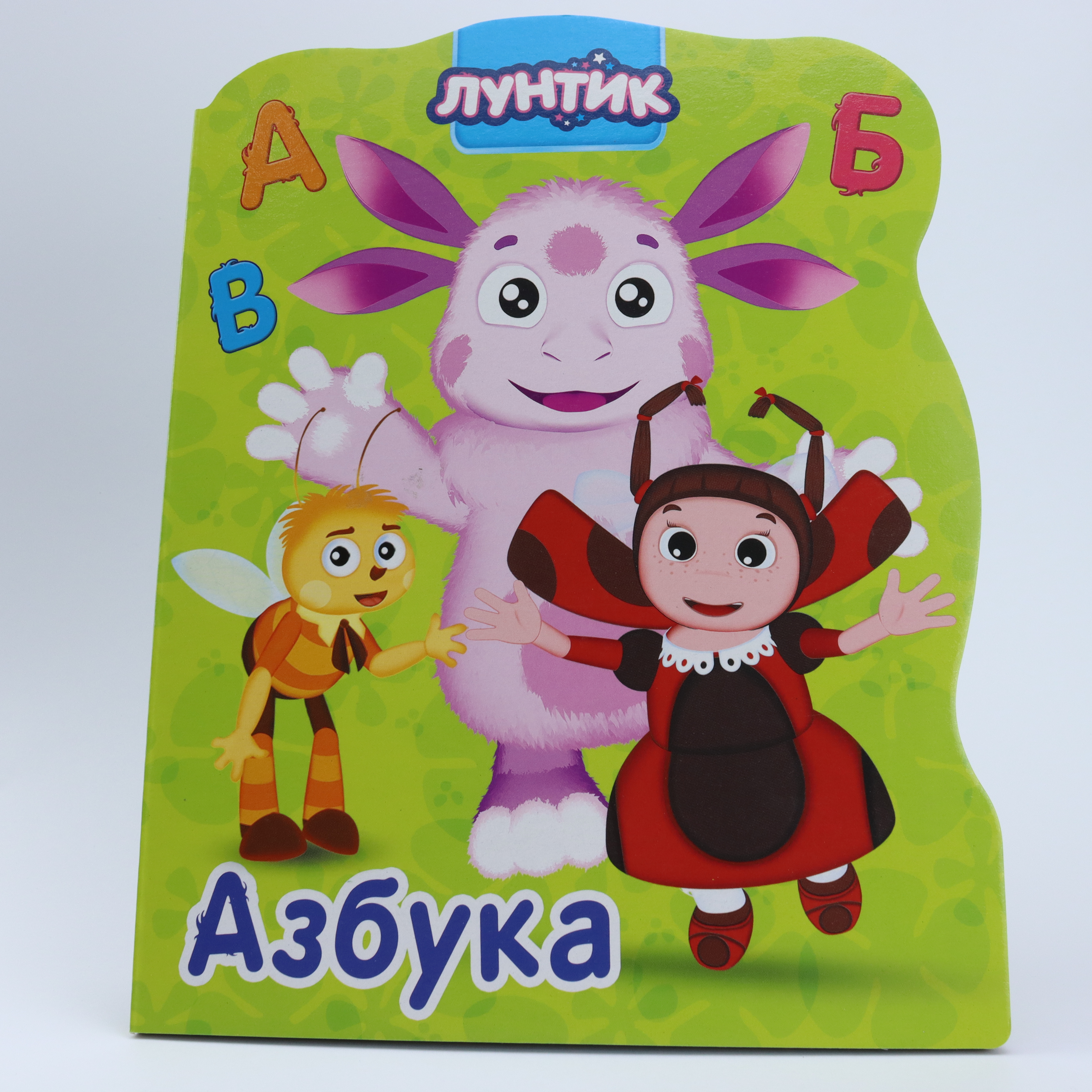 Kar. Azbuka / çitaem detyam,çitaem malışam / Luntik