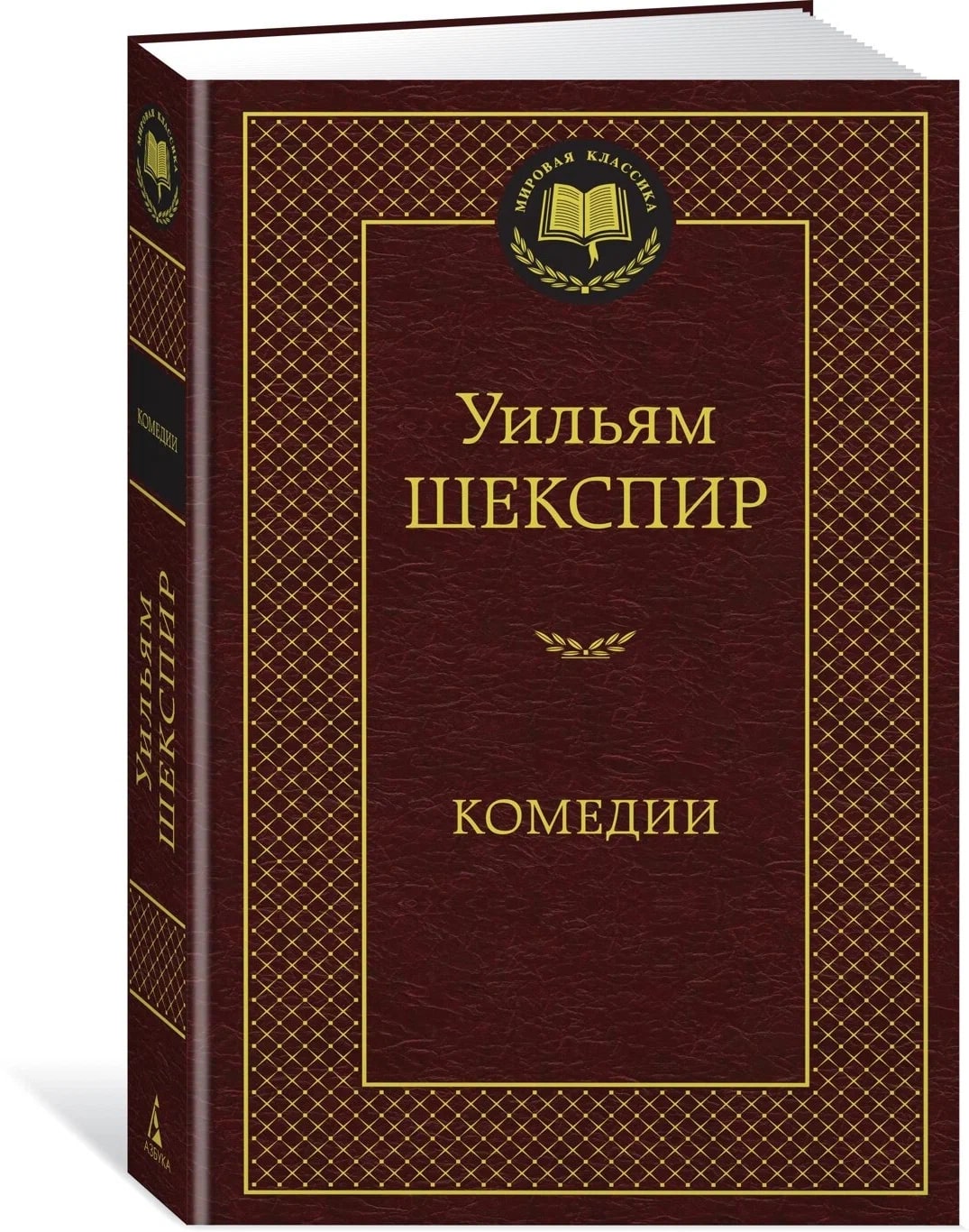 K. Rus. Komedii / Uilyam Şekspir