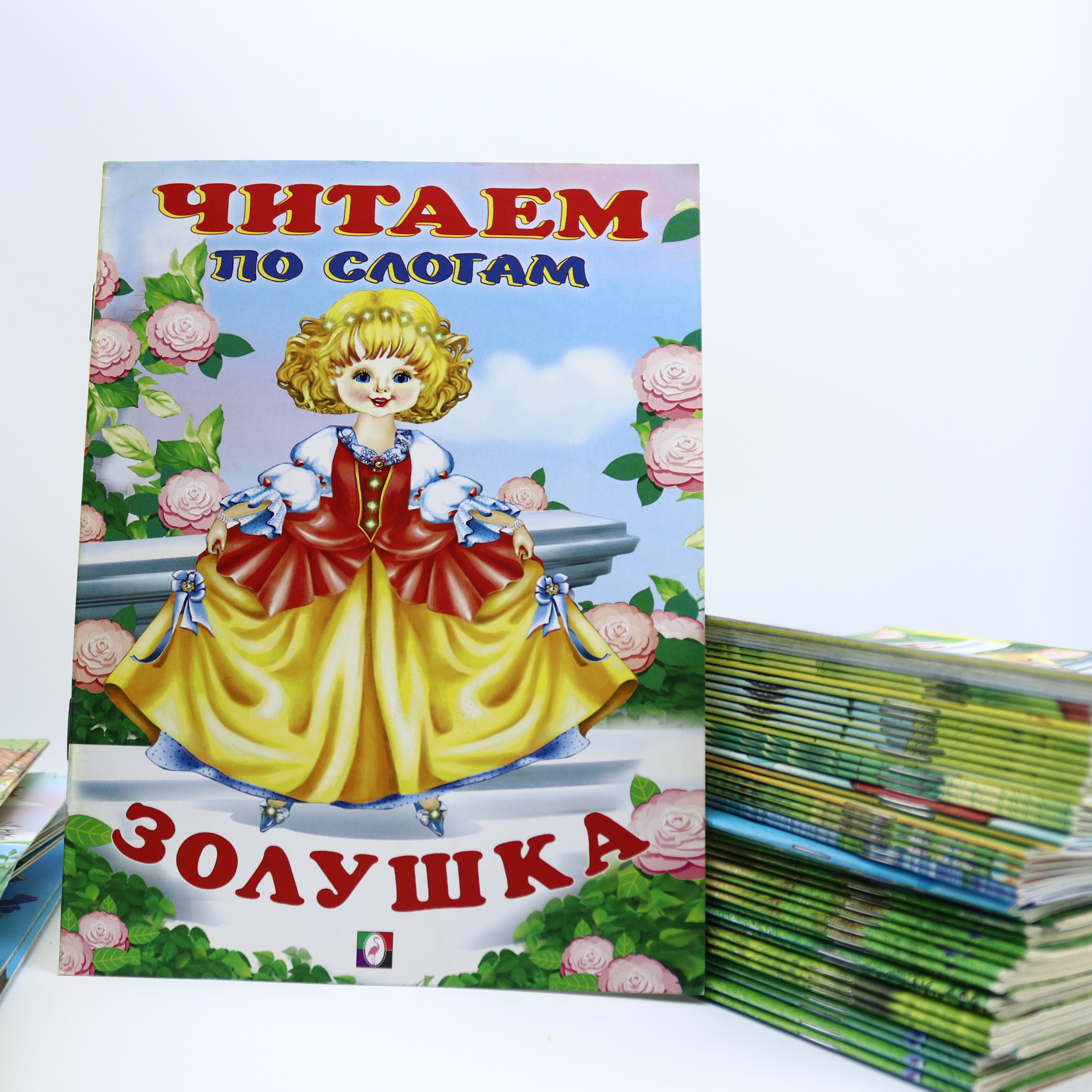 Skazki / Çitaem po Sloqam / Zoluşka