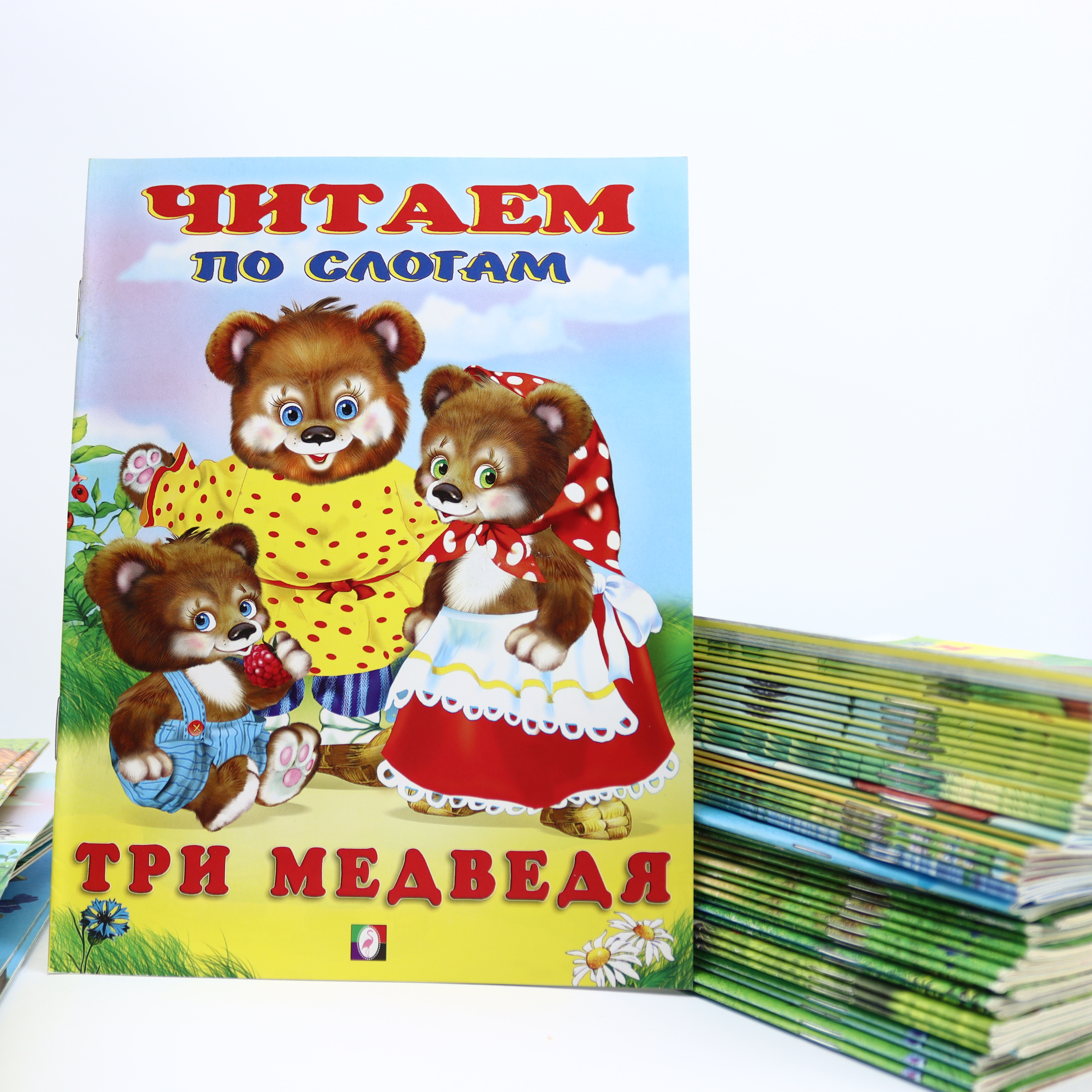 Skazki / Çitaem po Sloqam / Tri Medved