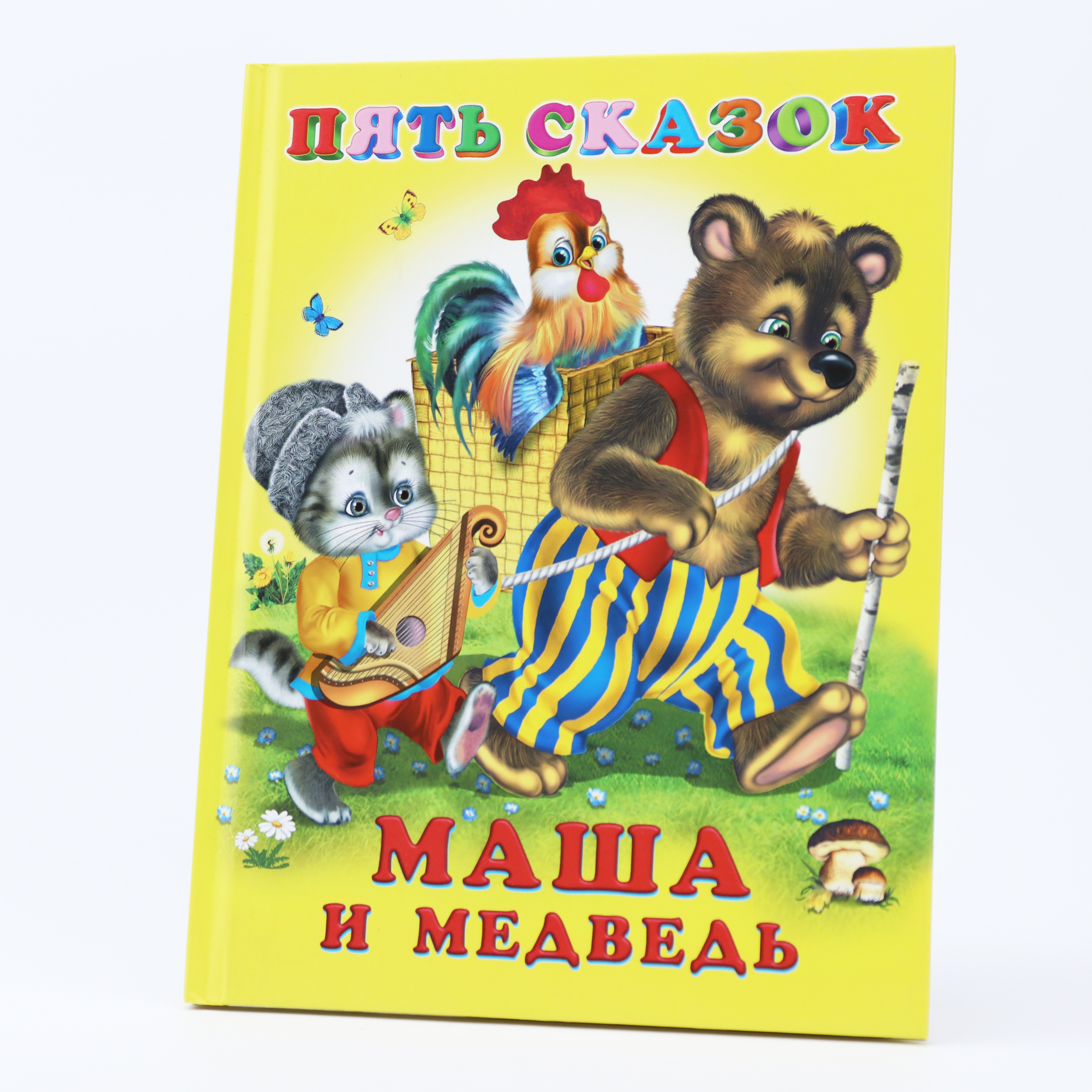 Pyat skazok - Maşa i Medved