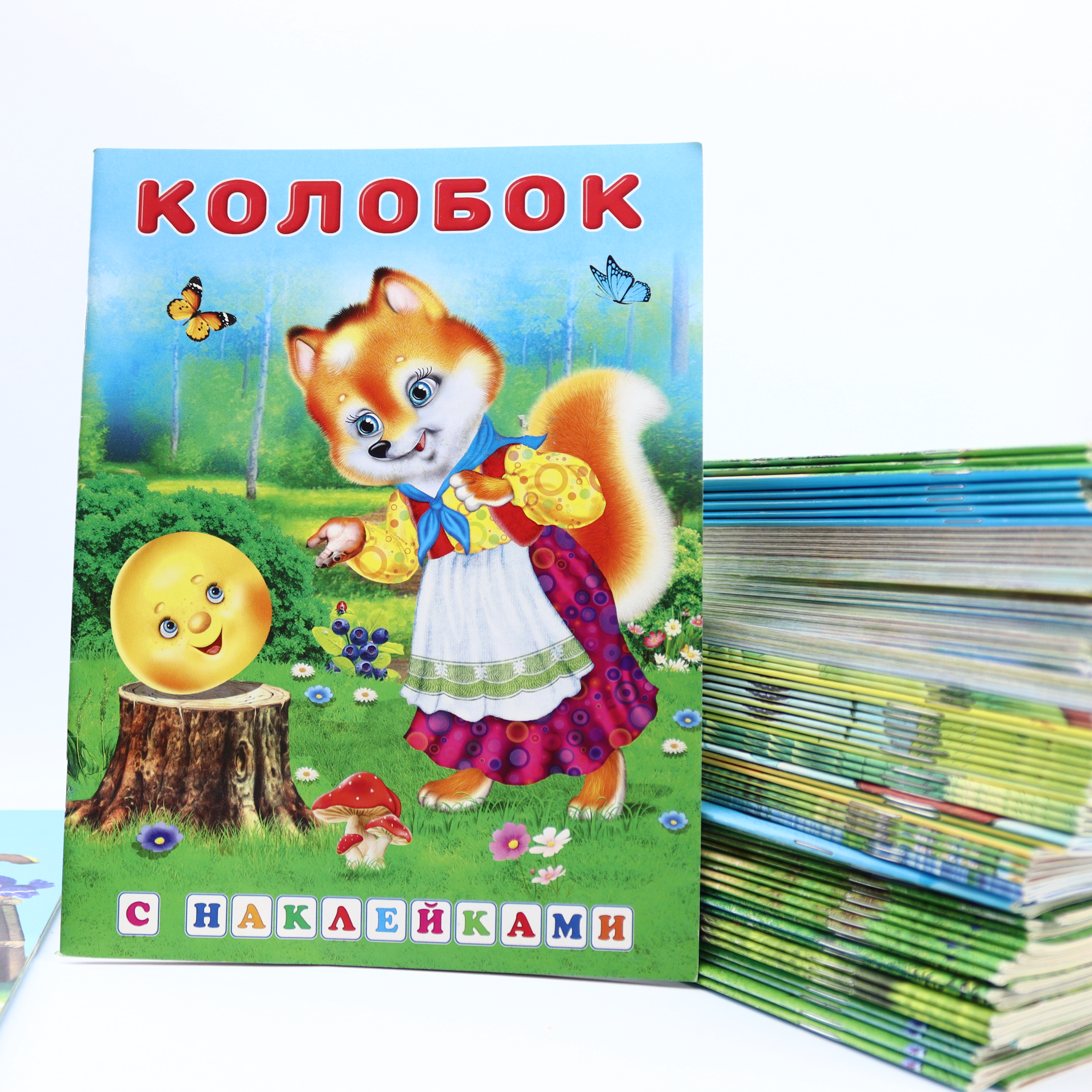 Skazki s Nakleykami / Kolobok