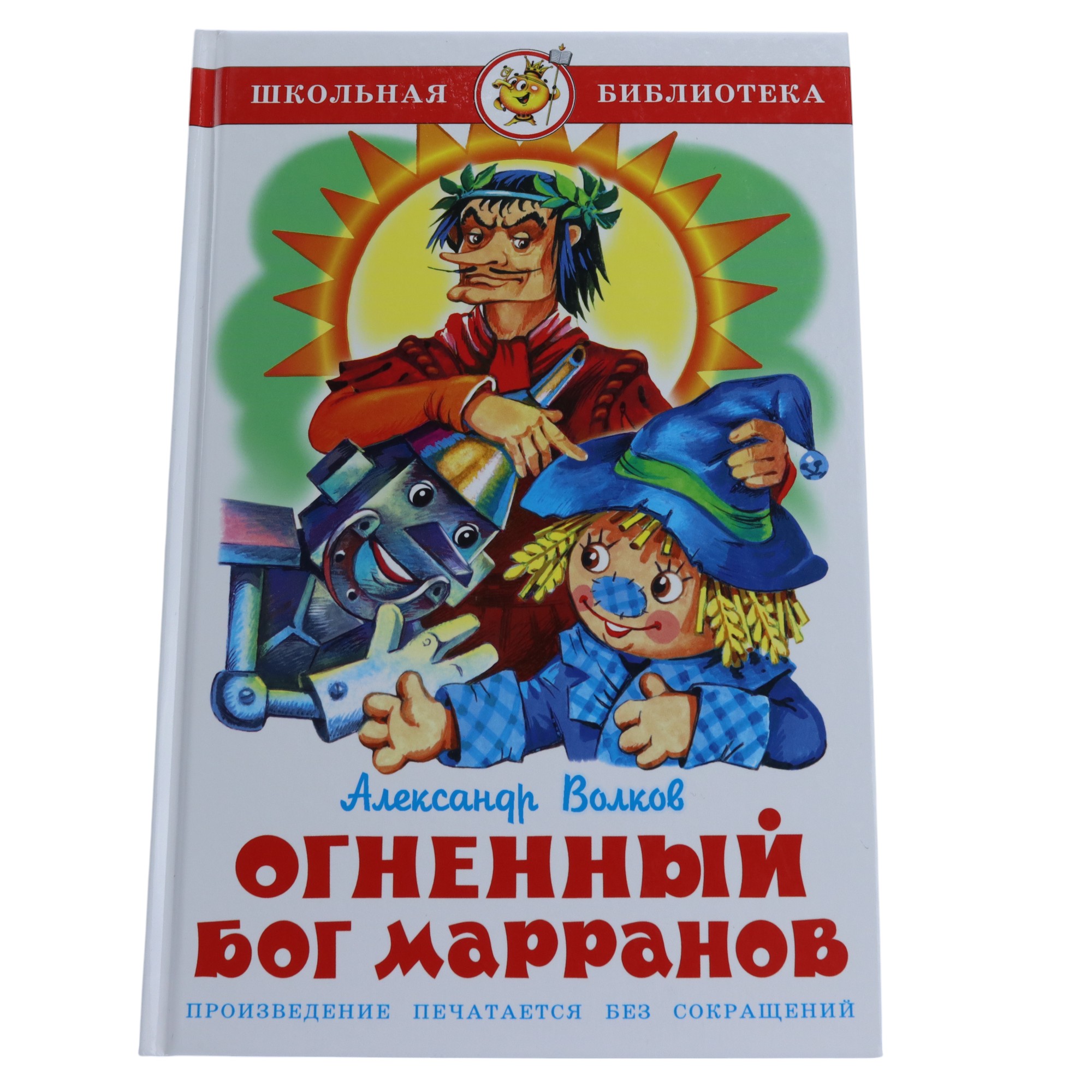 Şkolnaya Biblioteka / Oqnennıy Boq Marranov