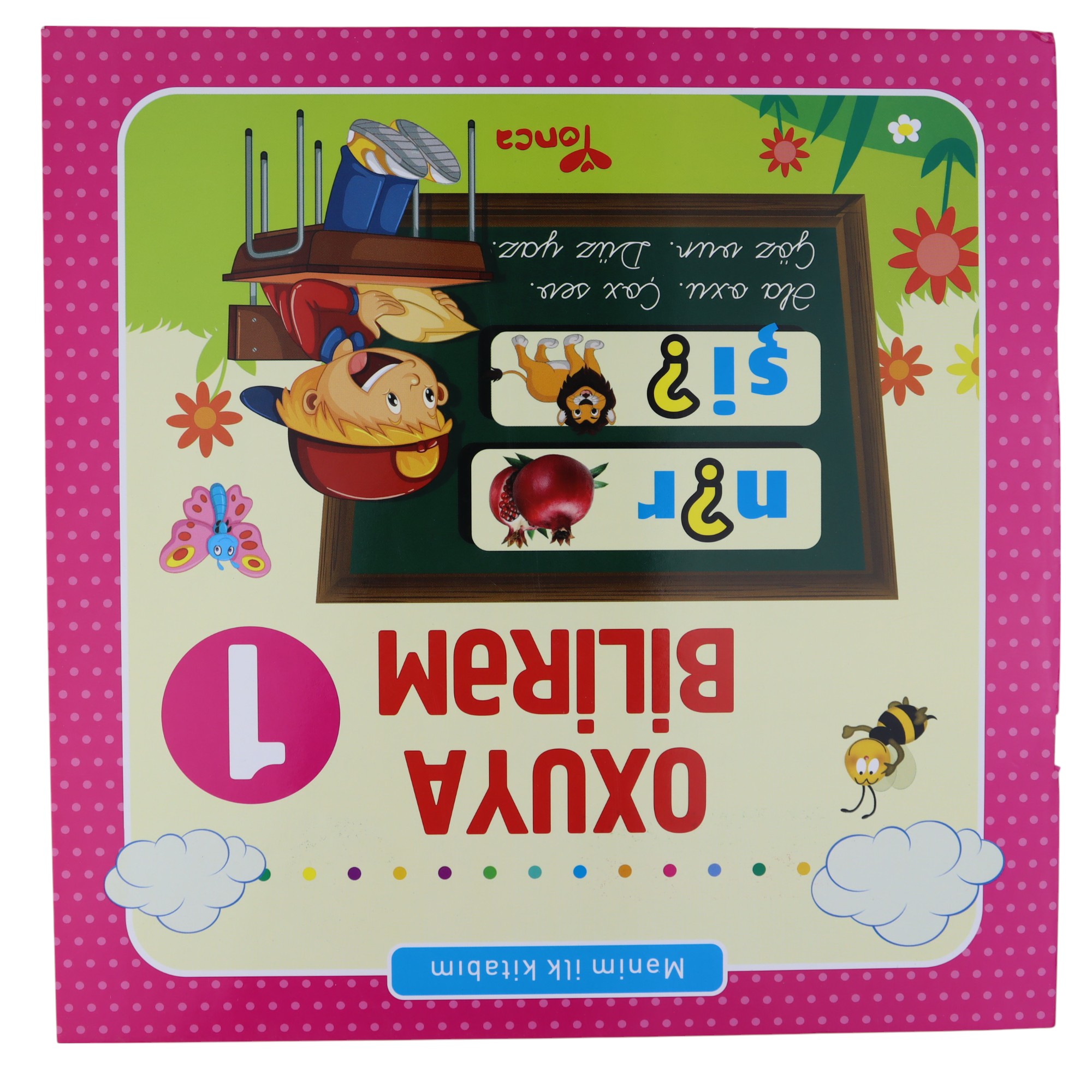 YONCA - MENIM ILK KITABIM - OXUYA BILIREM 1 (2023) 5.49 / Qanun Nəşriyyatı